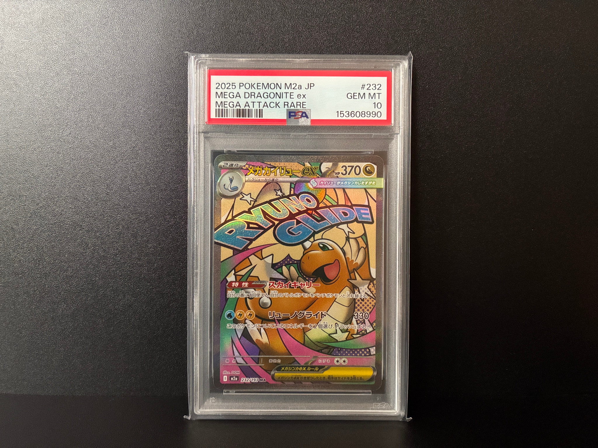 PSA8以下】ミズゴロウ☆ ◇: 1ED[PCG3 033/084](拡張パック「ロケット
