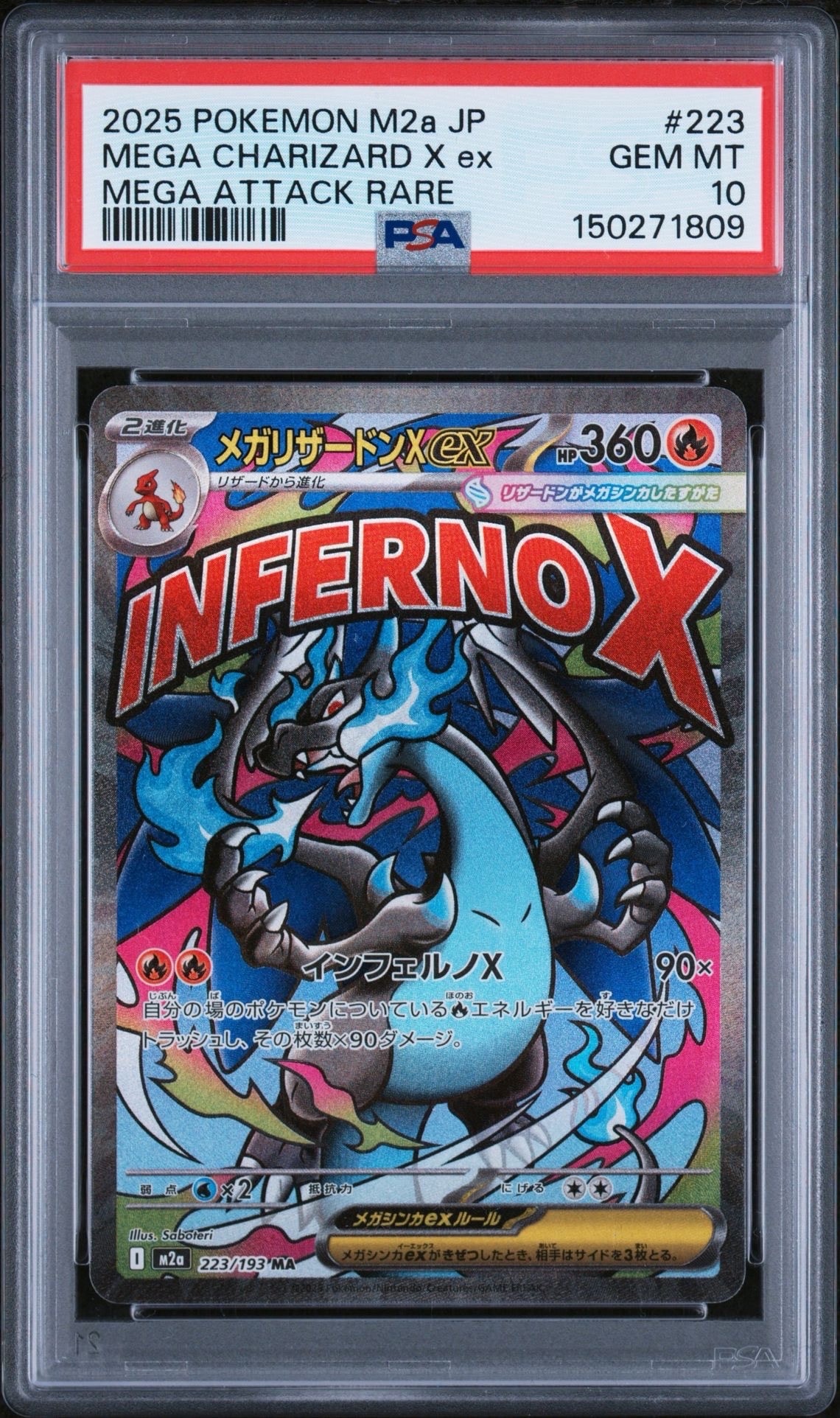 リザードンGX SSR[SM8b 209/150](ハイクラスパック「GXウルトラ