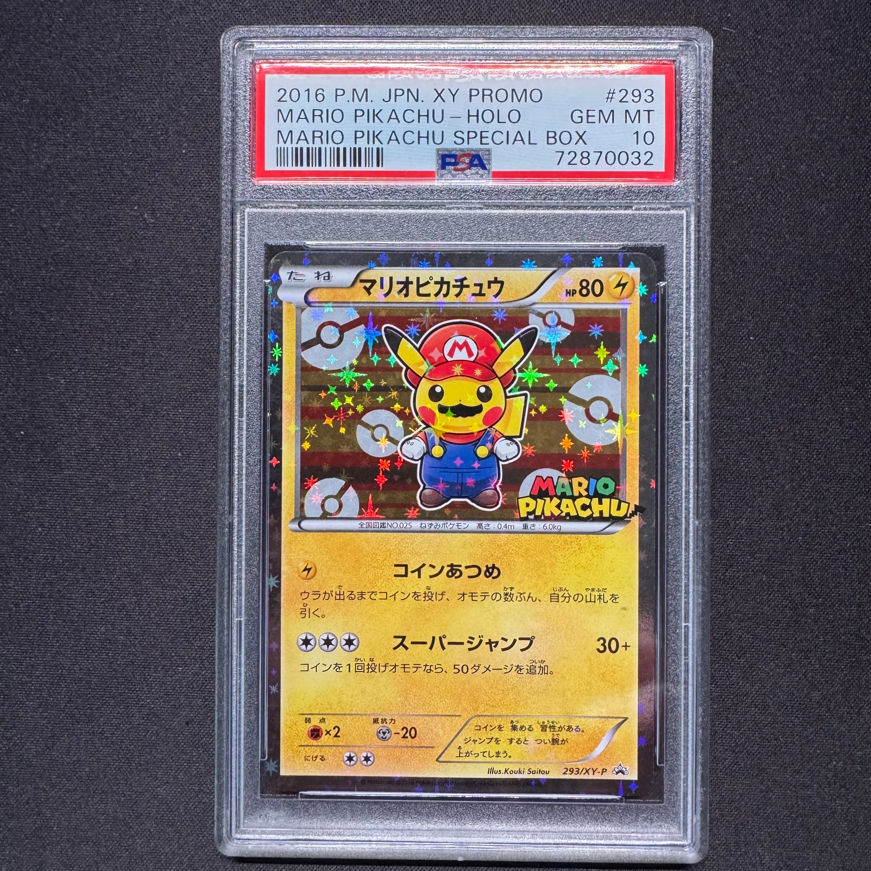 マリオピカチュウ: プロモ[XY-P 293/XY-P](プロモーションカード「XY-P」)