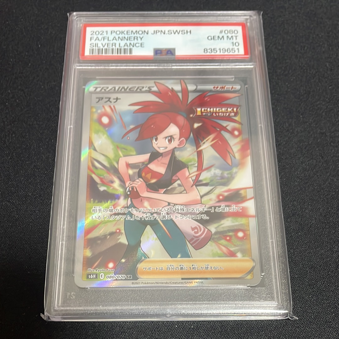 アスナ SR[S6H 080/070](拡張パック「白銀のランス」)の新品/中古