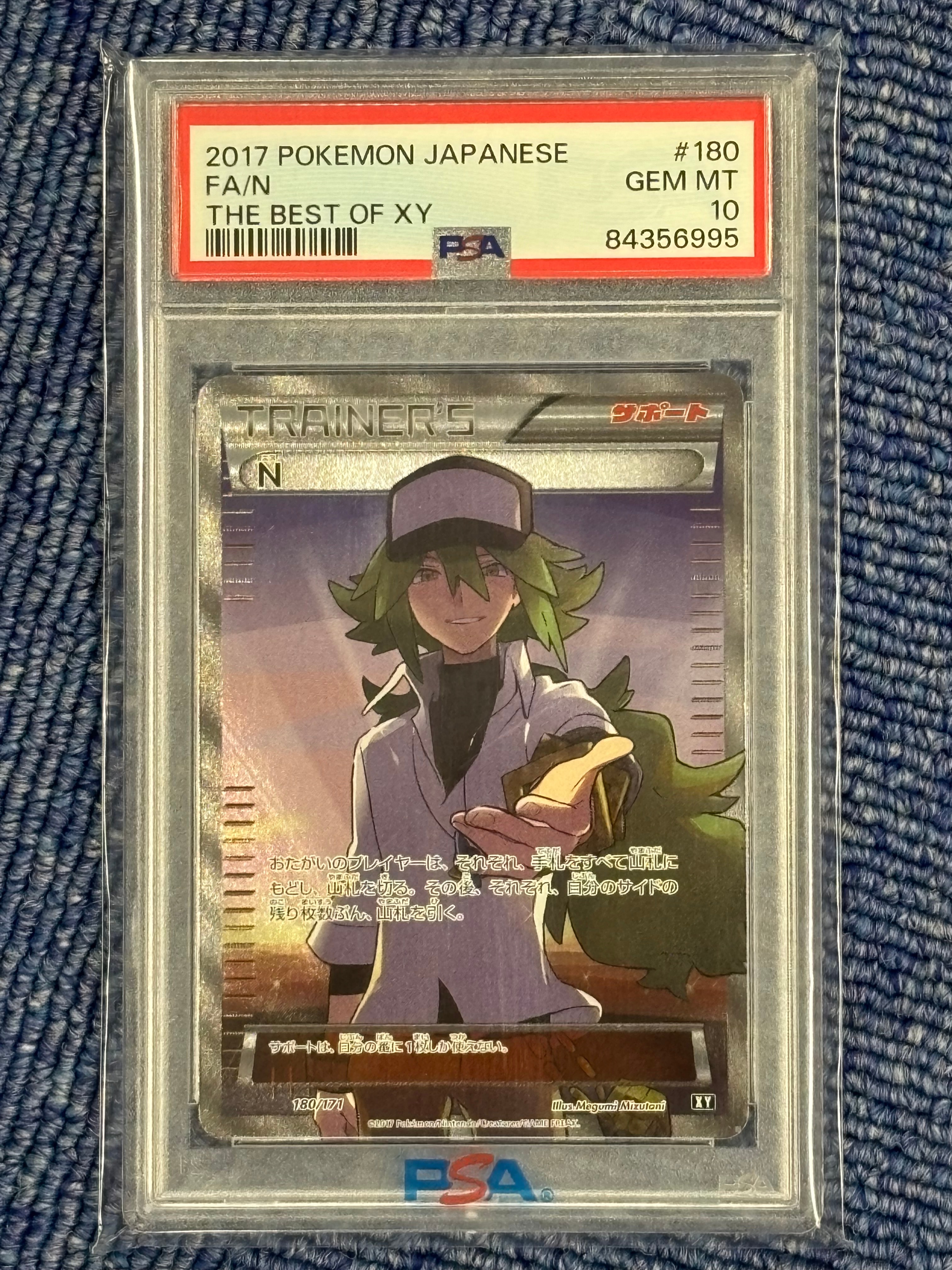 N [XY-BEST 180/171](ハイクラスパック「THE BEST OF XY」)の新品/中古