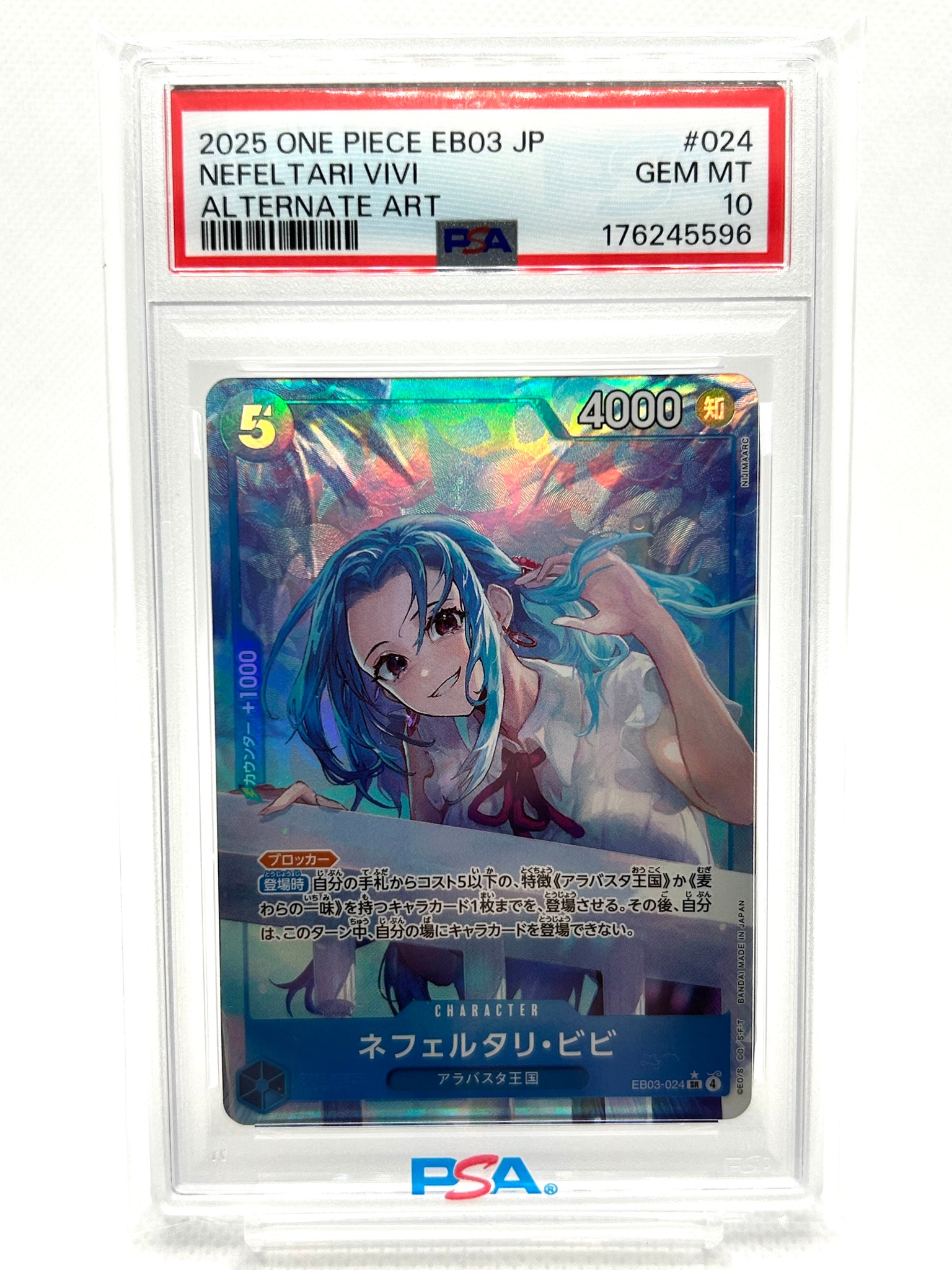 PSA10】ネフェルタリ・ビビ SR-P [EB03-024](エクストラブースター