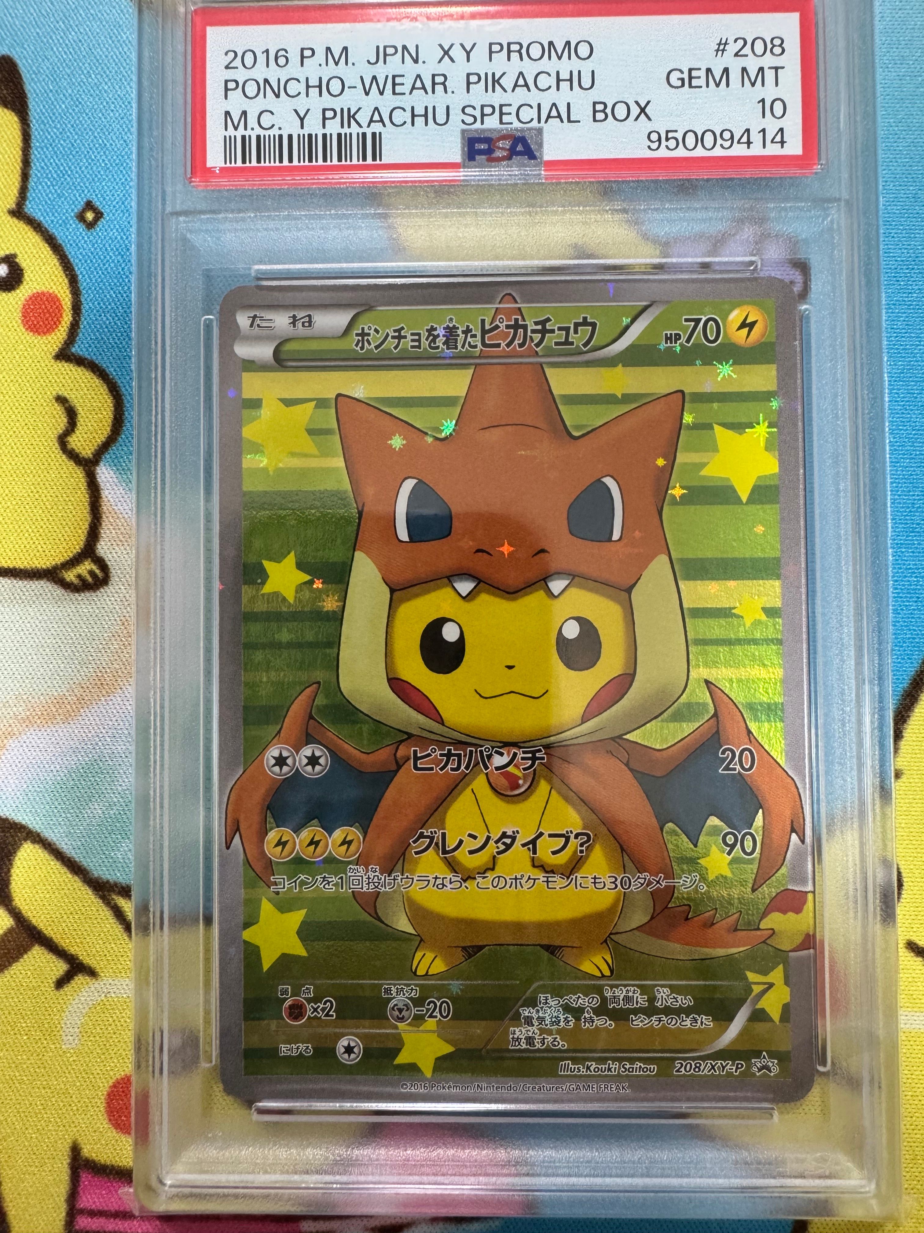 ポンチョを着たピカチュウ: プロモ[XY-P 208/XY-P](BREAK スペシャルBOX「メガリザードンYのポンチョを着たピカチュウ」)
