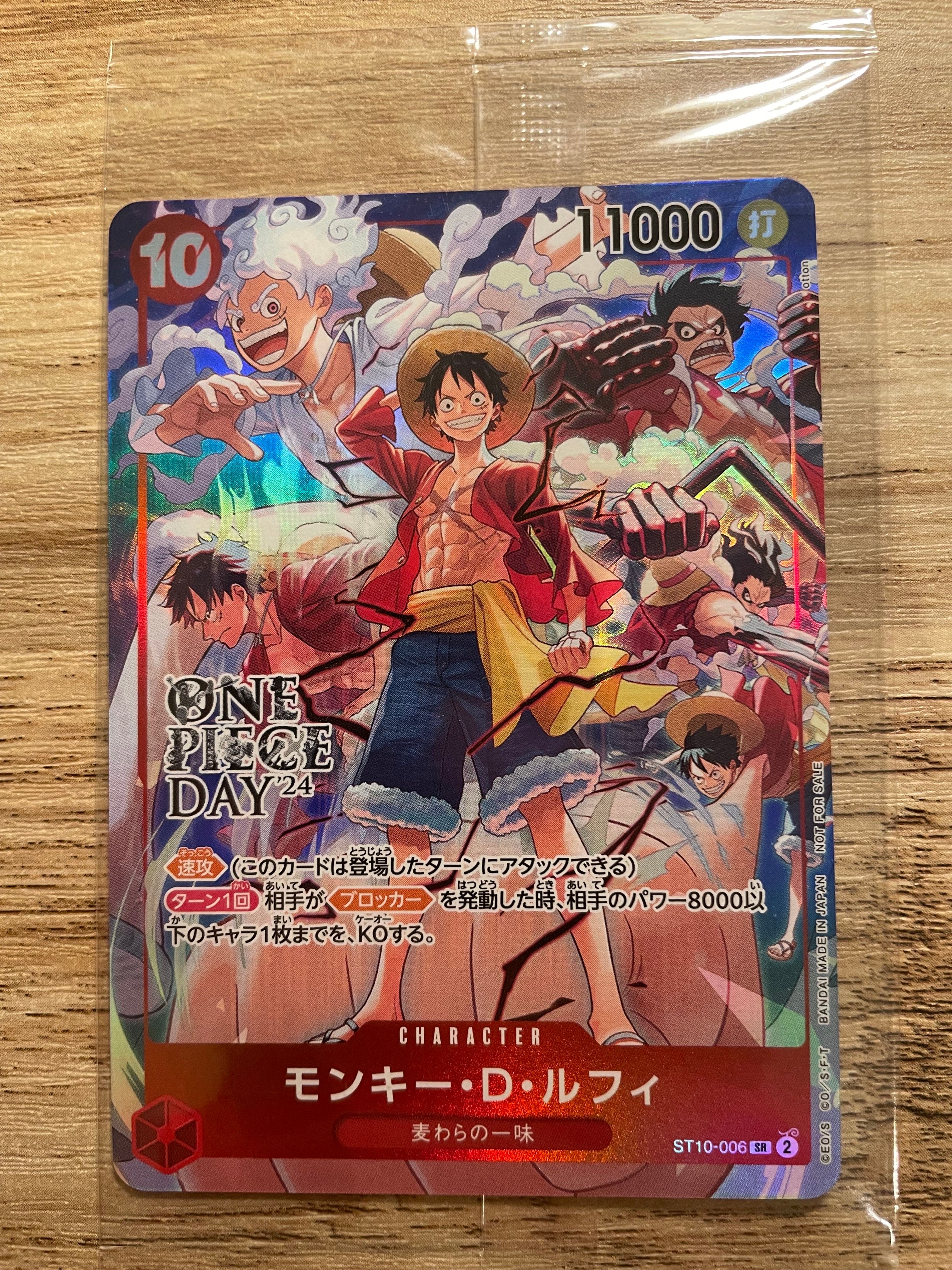 A]Monkey.D.Luffy SR [ST10-006](Promotional Card 