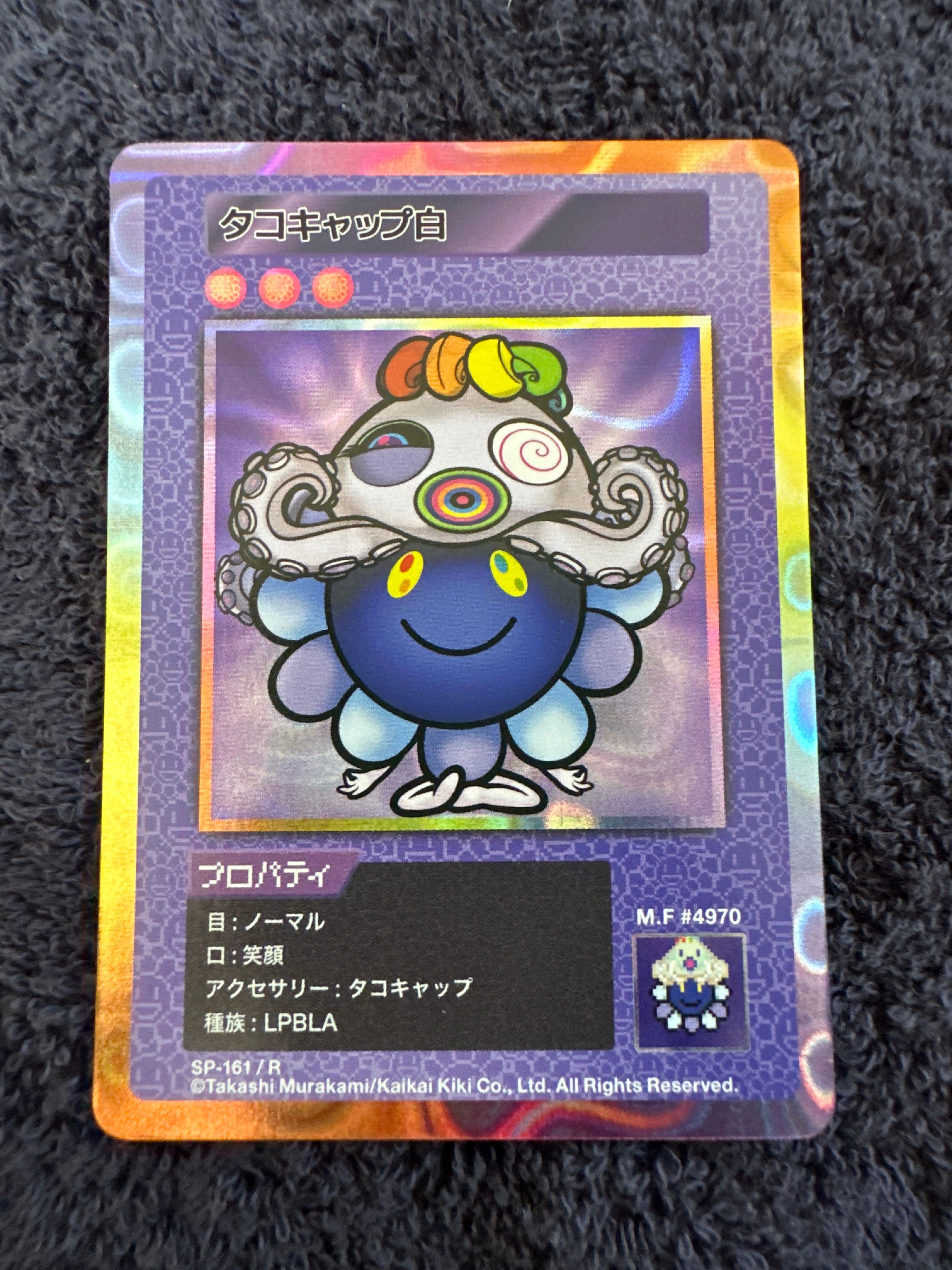 タコキャップ白 R [SP-161]【日本語版】(ムラカミフラワーズ「108フラワーズ リバイズド」)