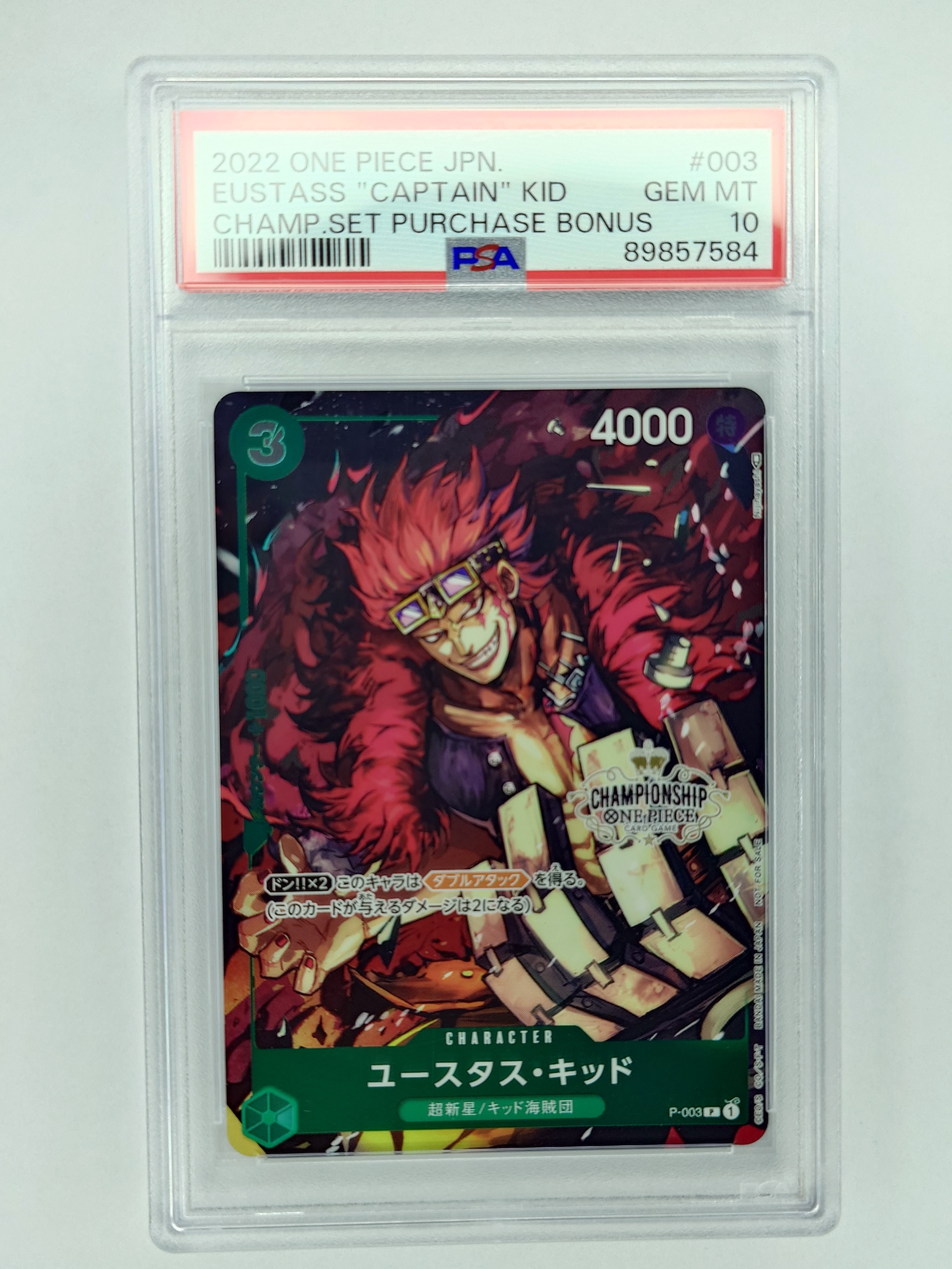 ユースタス・キッド [P-003]  (チャンピオンシップセット 特典)