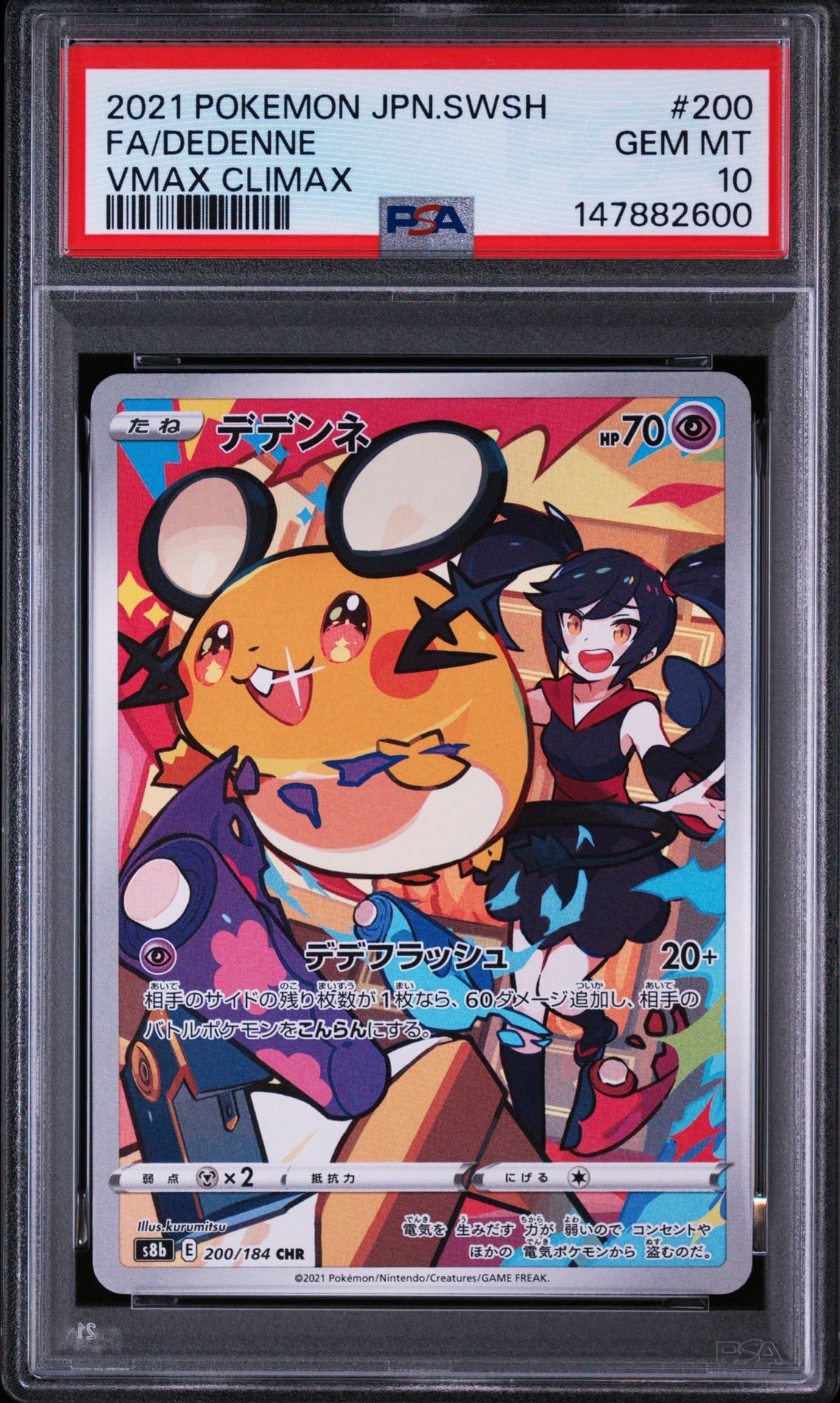 PSA9】ワニノコ :1ED [e 022/029](スターターパック「ポケモンカードe
