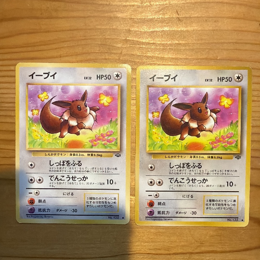 イーブイ ● : 旧裏 [PMCG2 No.133](拡張パック「ポケモンジャングル」)