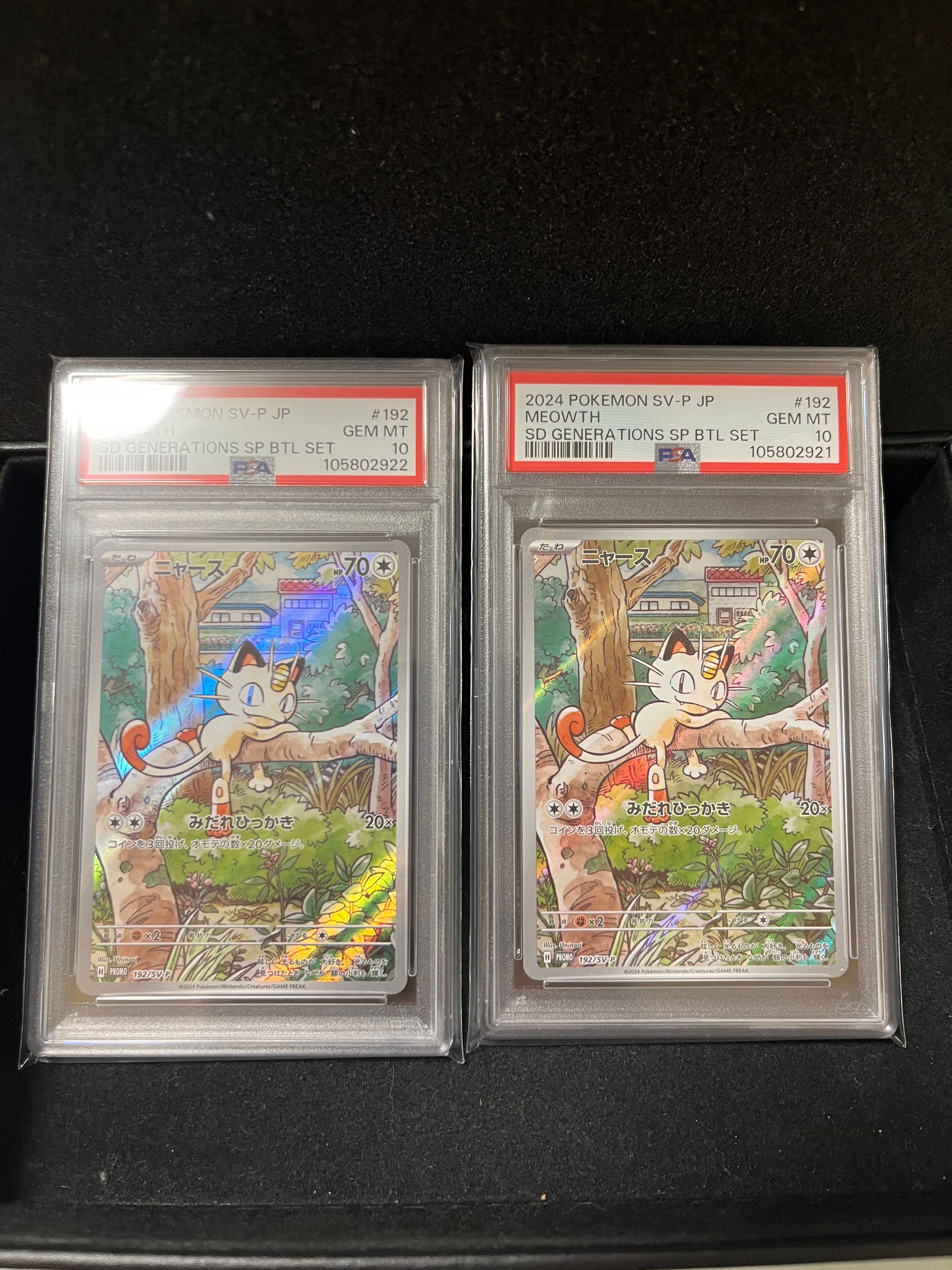 ニャース P [SV-P 192](スタートデッキ Generations「スペシャルバトルセット」)