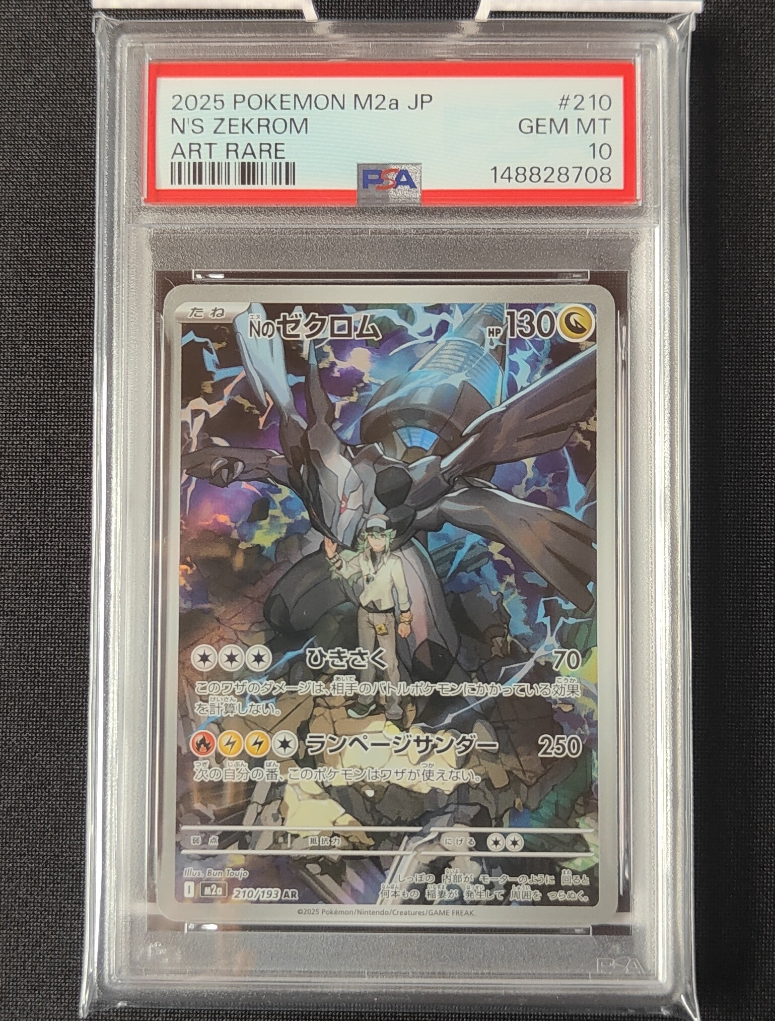 ユカリ SR [M3 108/080](拡張パック「ムニキスゼロ」)の新品/中古