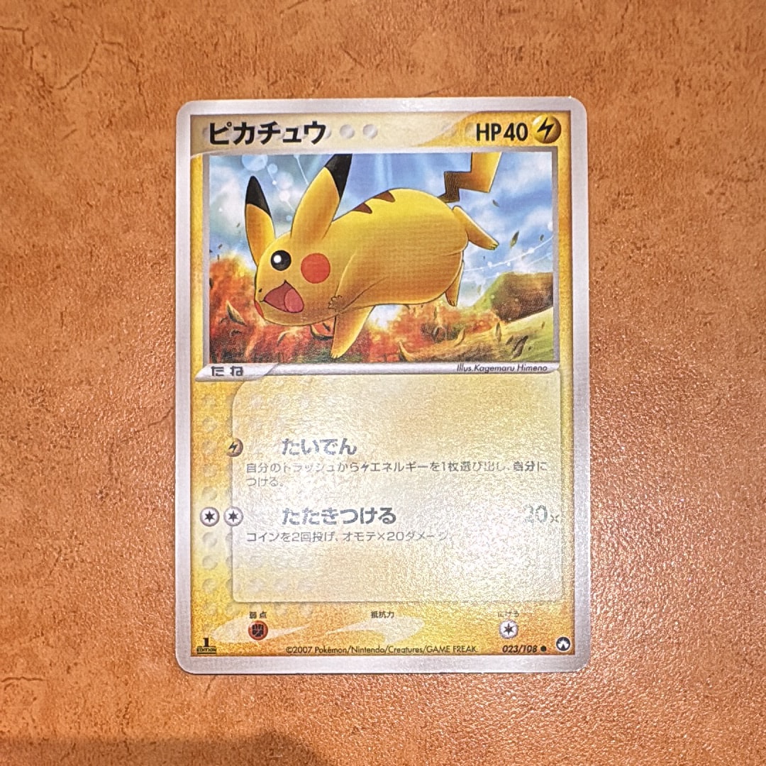 状態C】ピカチュウ ○ :1ED [PCG-WC 023/108](ワールドチャンピオンズ