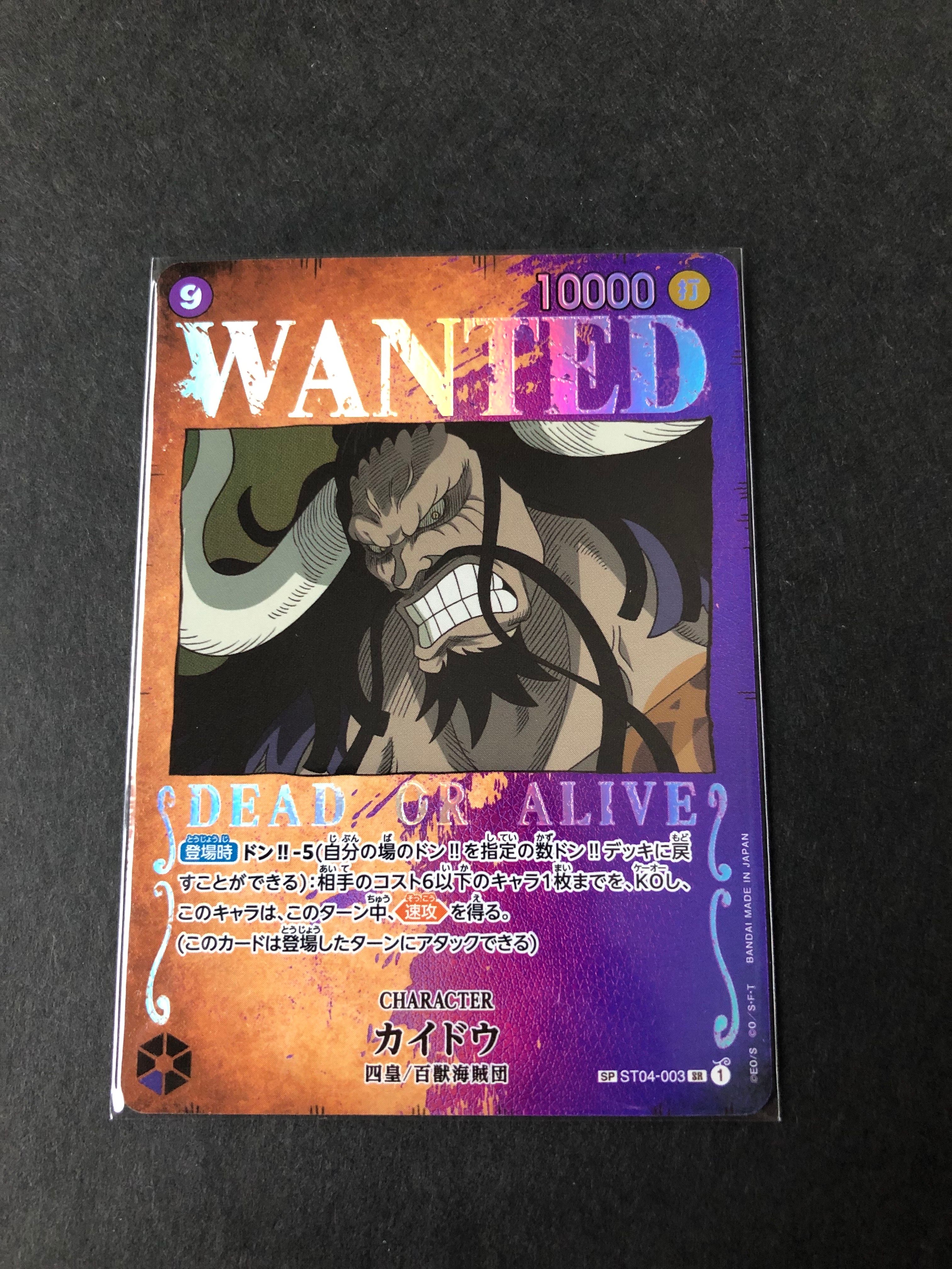 Kaido : Wanted SR-SPC [ST04-003] (Booster Pack Formidable Enemy)