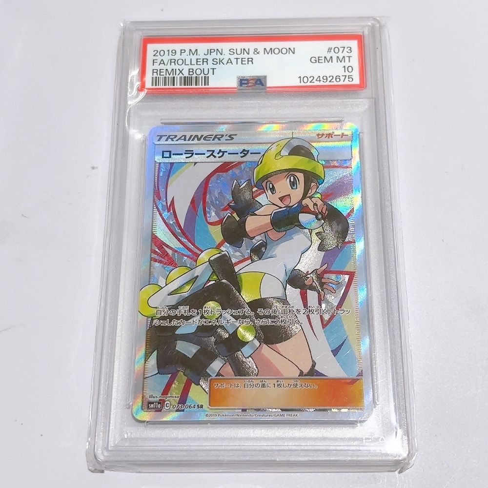 ローラースケーター SR[SM11a 073/064](強化拡張パック「リミックス