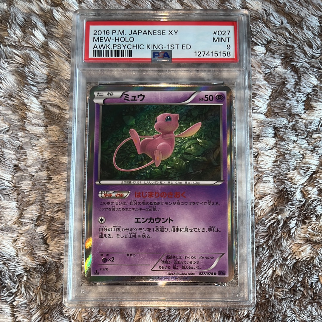ミュウ R めざめる超王 XY10 1stED PSA10 MEW R ミュウ XY10 (R) {027⁄