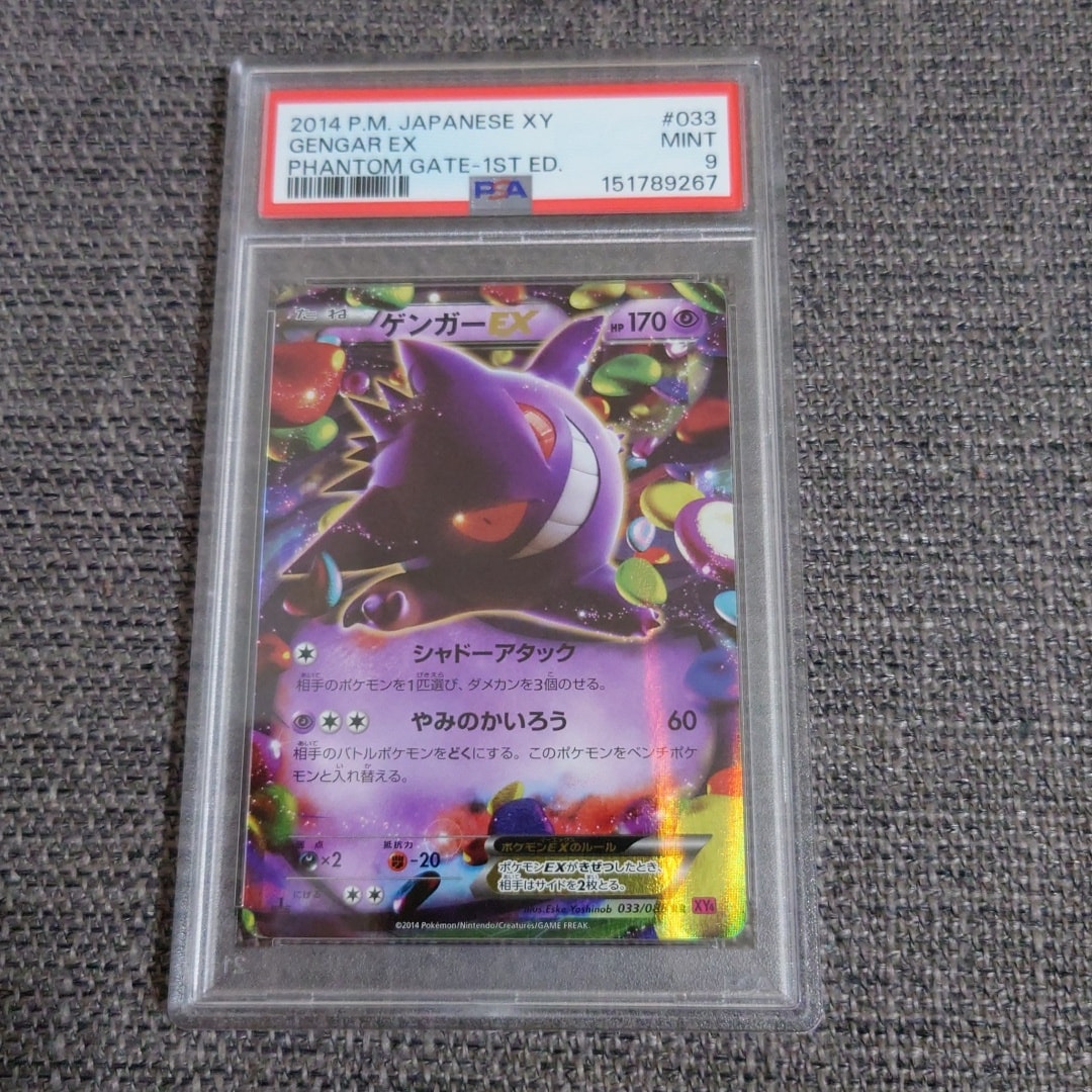 美品☆ゲンガーEX XY4 033/088 1ED初版版ファントムゲート MゲンガーEX 美品☆ゲンガーEX XY4 033/088 1ED初版版ファントムゲート MゲンガーEX