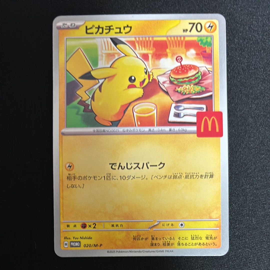 ピカチュウ P [M-P 020](プロモカードパック「マクドナルド ハッピーセット2025」)