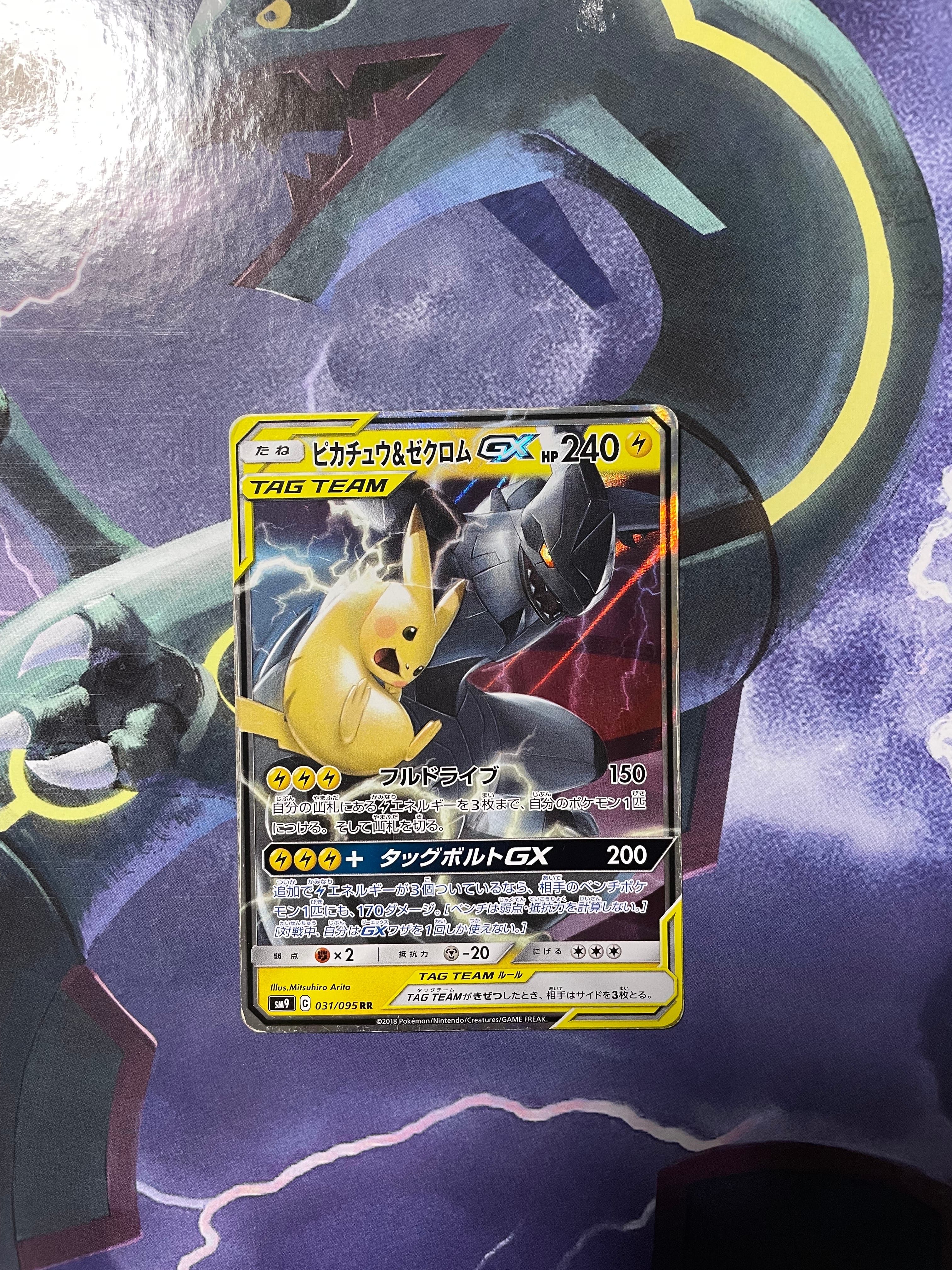 PSA10】ピカチュウ AR[s12a 205/172](ハイクラスパック「VSTAR
