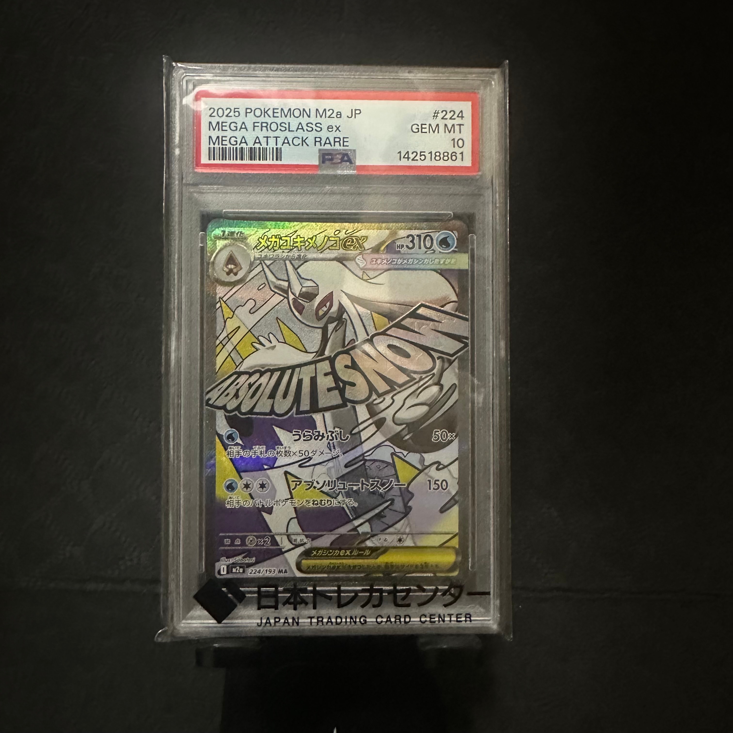 メガユキメノコex MA [M2a 224/193](ハイクラスパック「MEGAドリームex」)