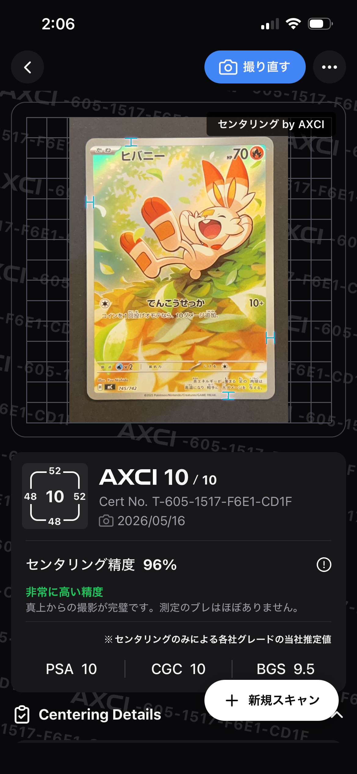 ピカチュウ[eM 010/018](マクドナルドオリジナル「ミニマム★パック」) ピカチュウ[eM 010/018](マクドナルドオリジナル「ミニマム☆パック