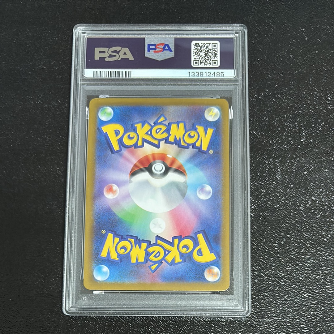 PSA 9]Hiroshima's Pikachu P [SV-P 261](Special Box 