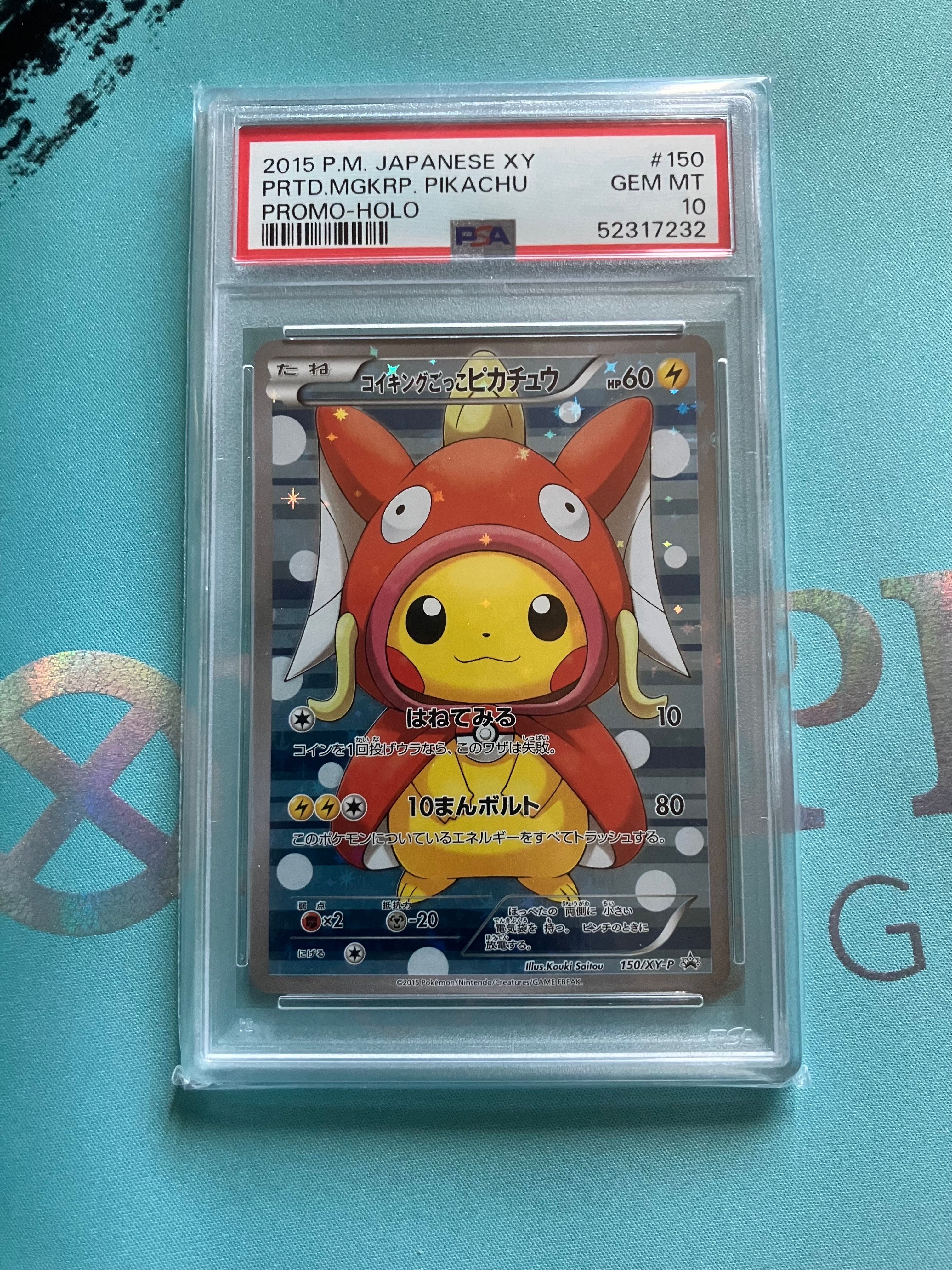 コイキングごっこピカチュウ: プロモ[XY-P 150/XY-P](プロモーションカード「XY-P」)