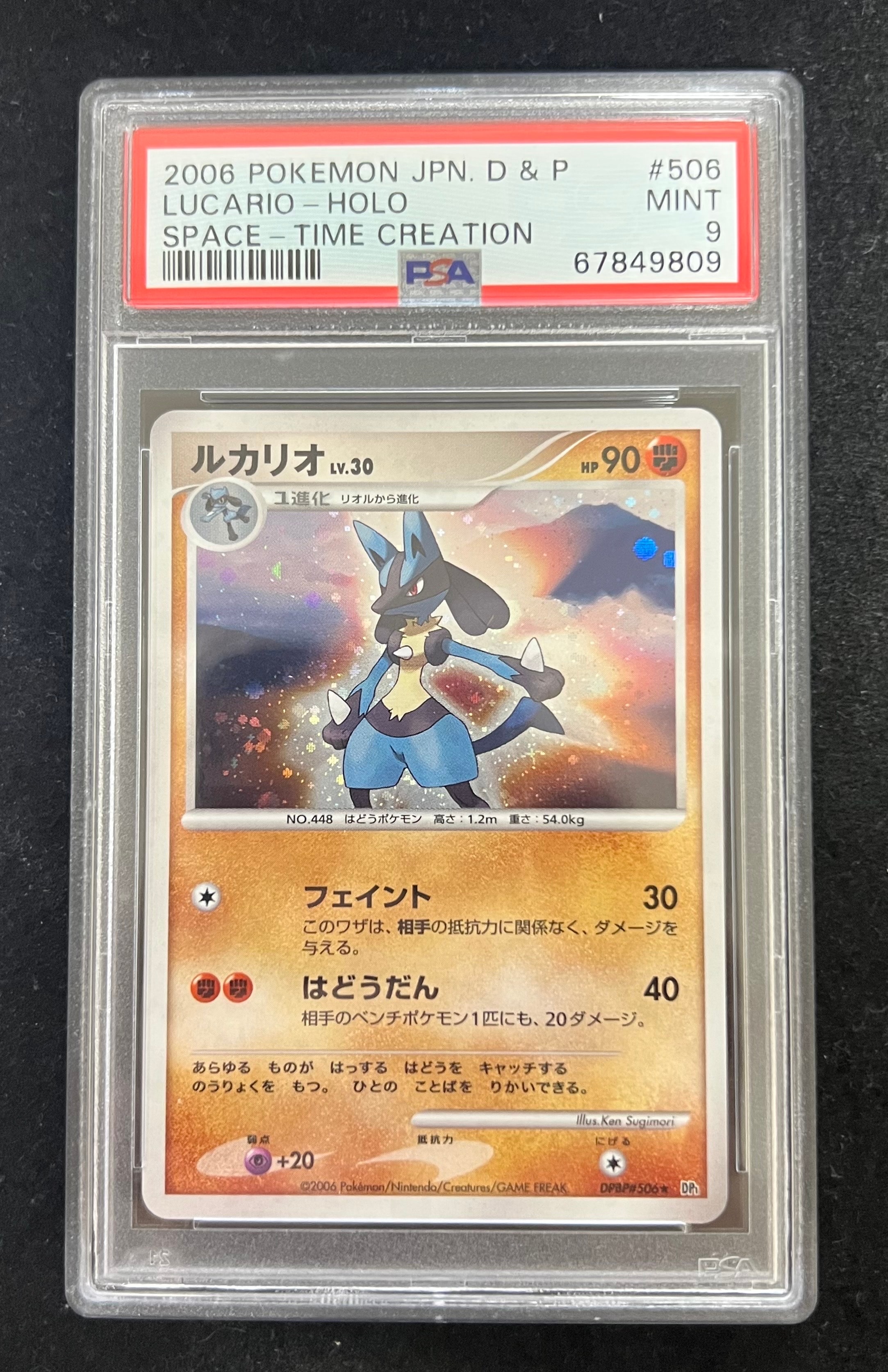 MフーディンEX SR :1ED [XY10 081/078](拡張パック「めざめる超王」)の