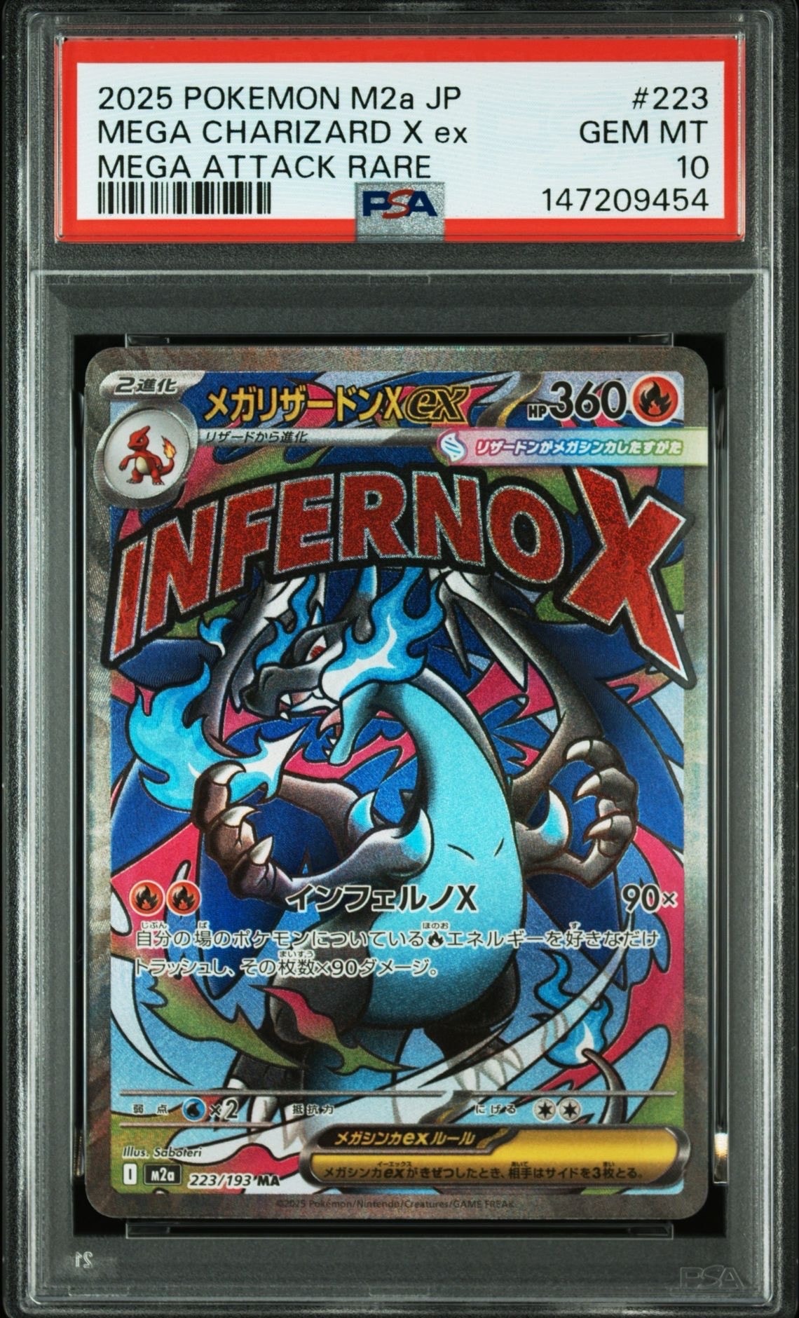 メガリザードンXex MA [M2a 223/193](ハイクラスパック「MEGAドリームex」)