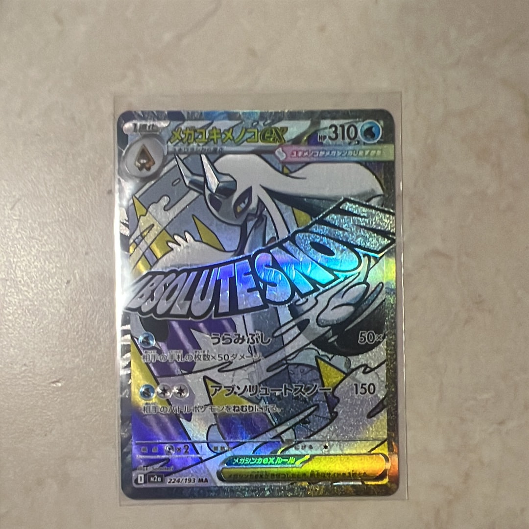 メガユキメノコex MA [M2a 224/193](ハイクラスパック「MEGAドリームex」)