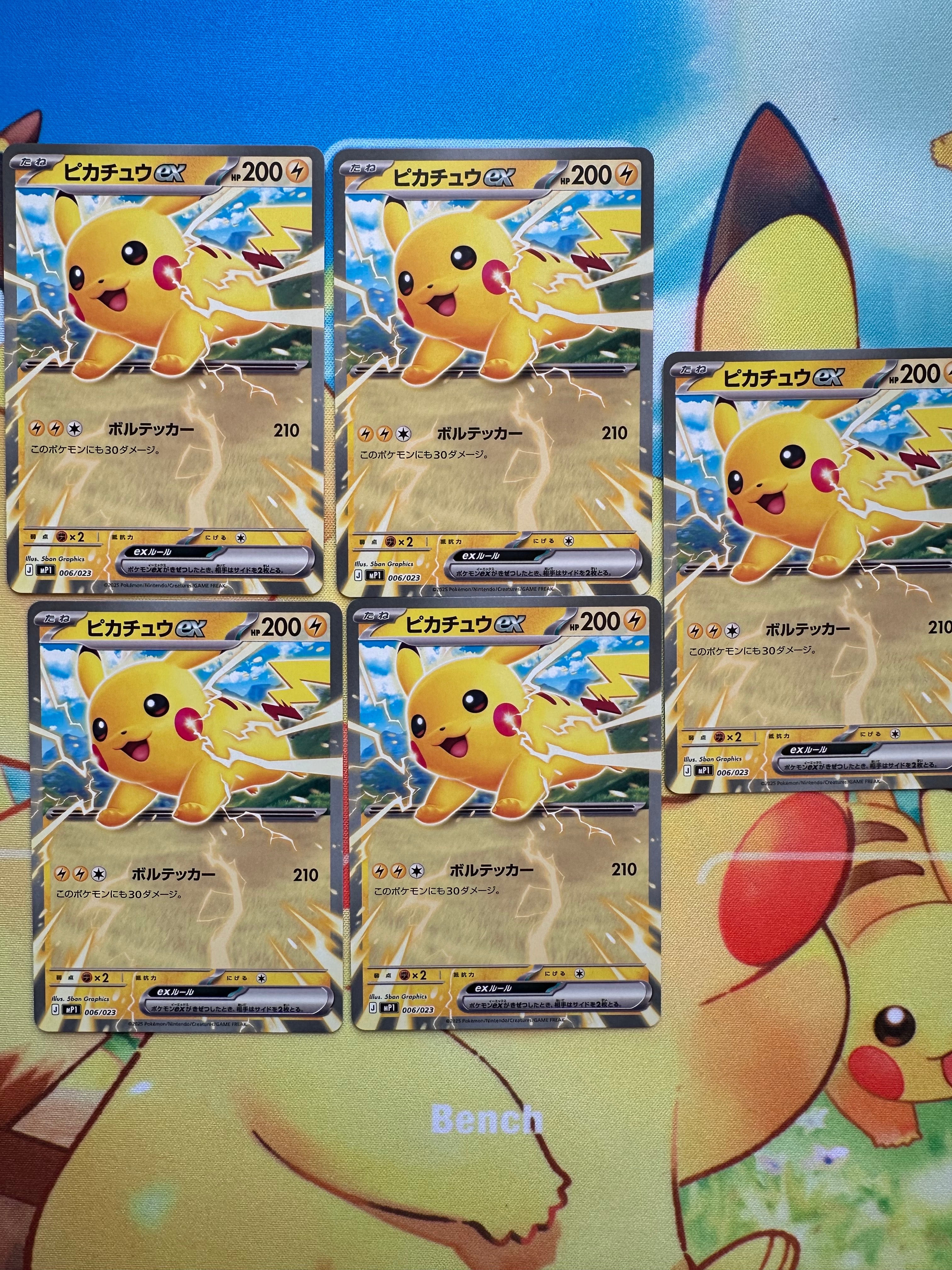 ピカチュウex [MP1 006/23](スタートデッキ100「バトルコレクション コロちゃおver」)
