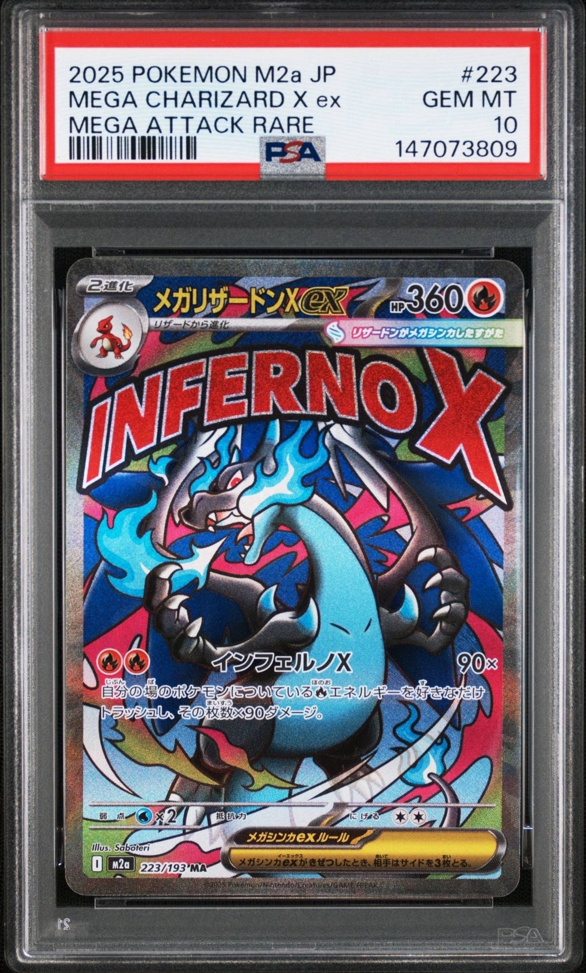PSA10】カスミのおねがい SR[SM11 104/094](拡張パック「ミラクル