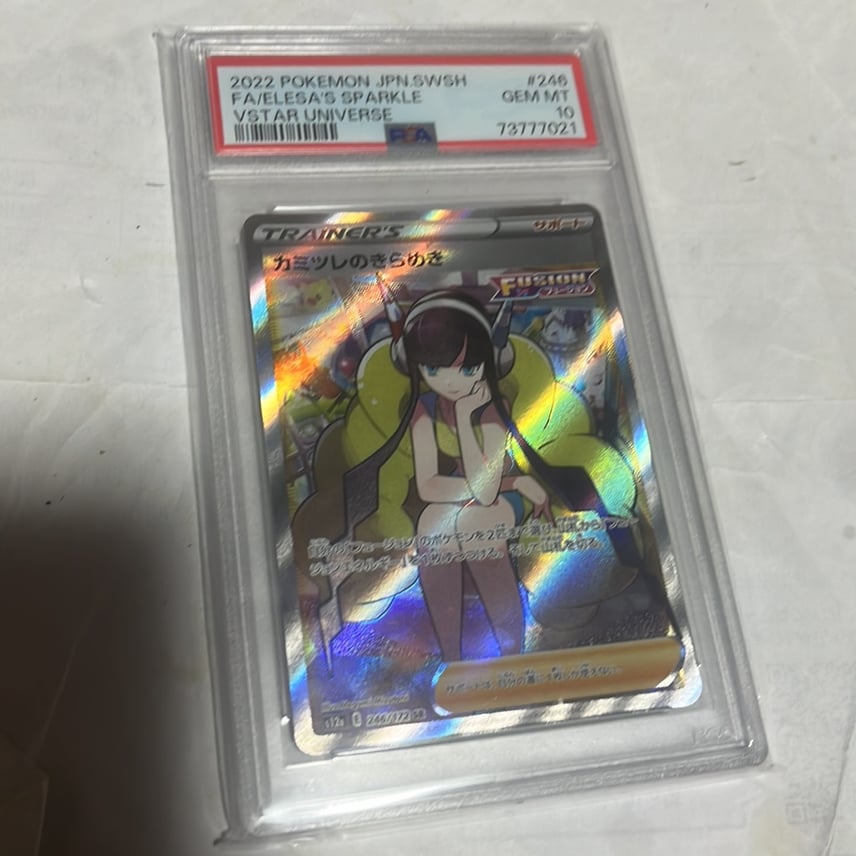 カミツレのきらめき SR ソード&シールド ハイクラスパック VSTARユニバ カミツレのきらめき SR ソード&シールド ハイクラスパック VSTARユニバ