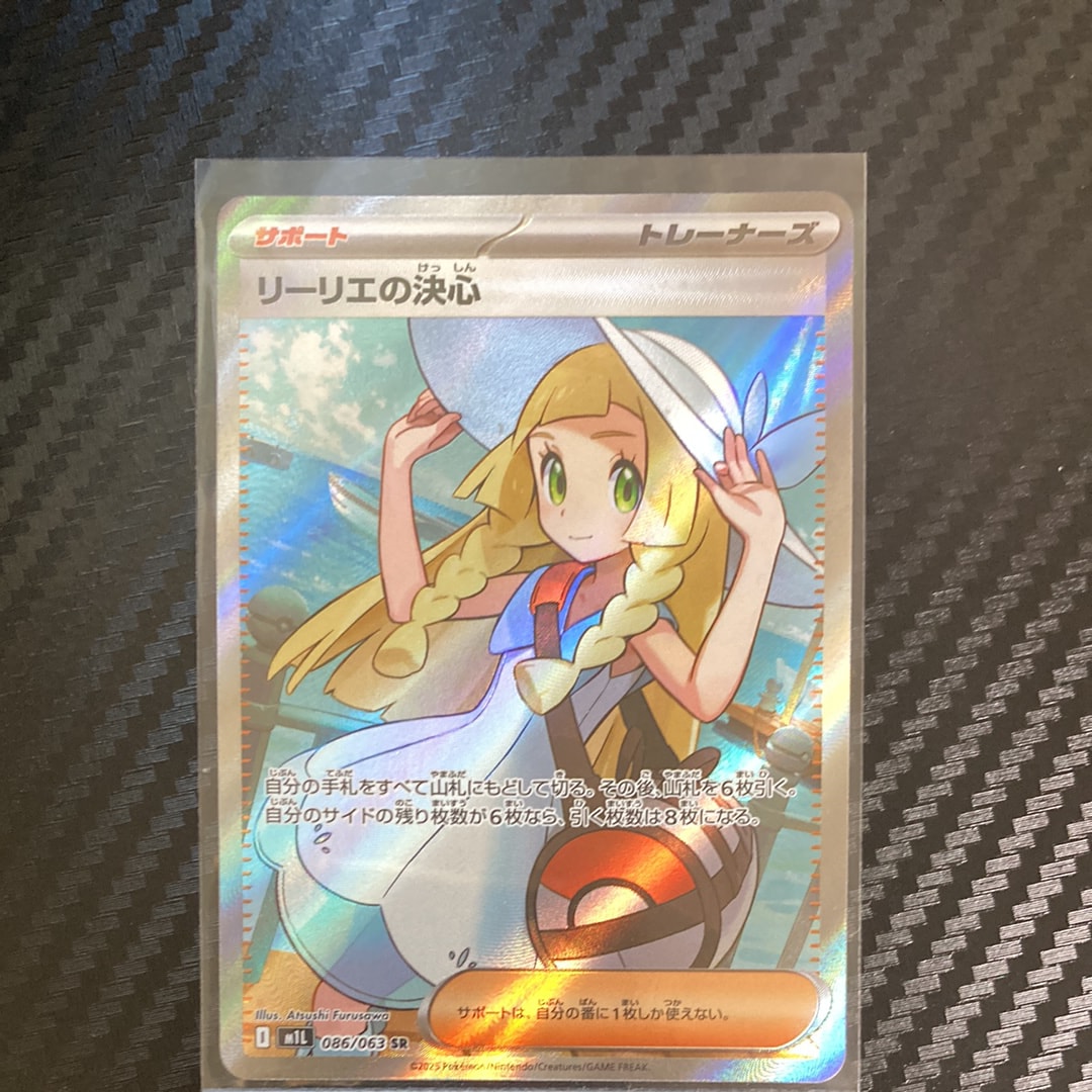 リーリエの決心 SR [M1L 086/063](拡張パック「メガブレイブ」)