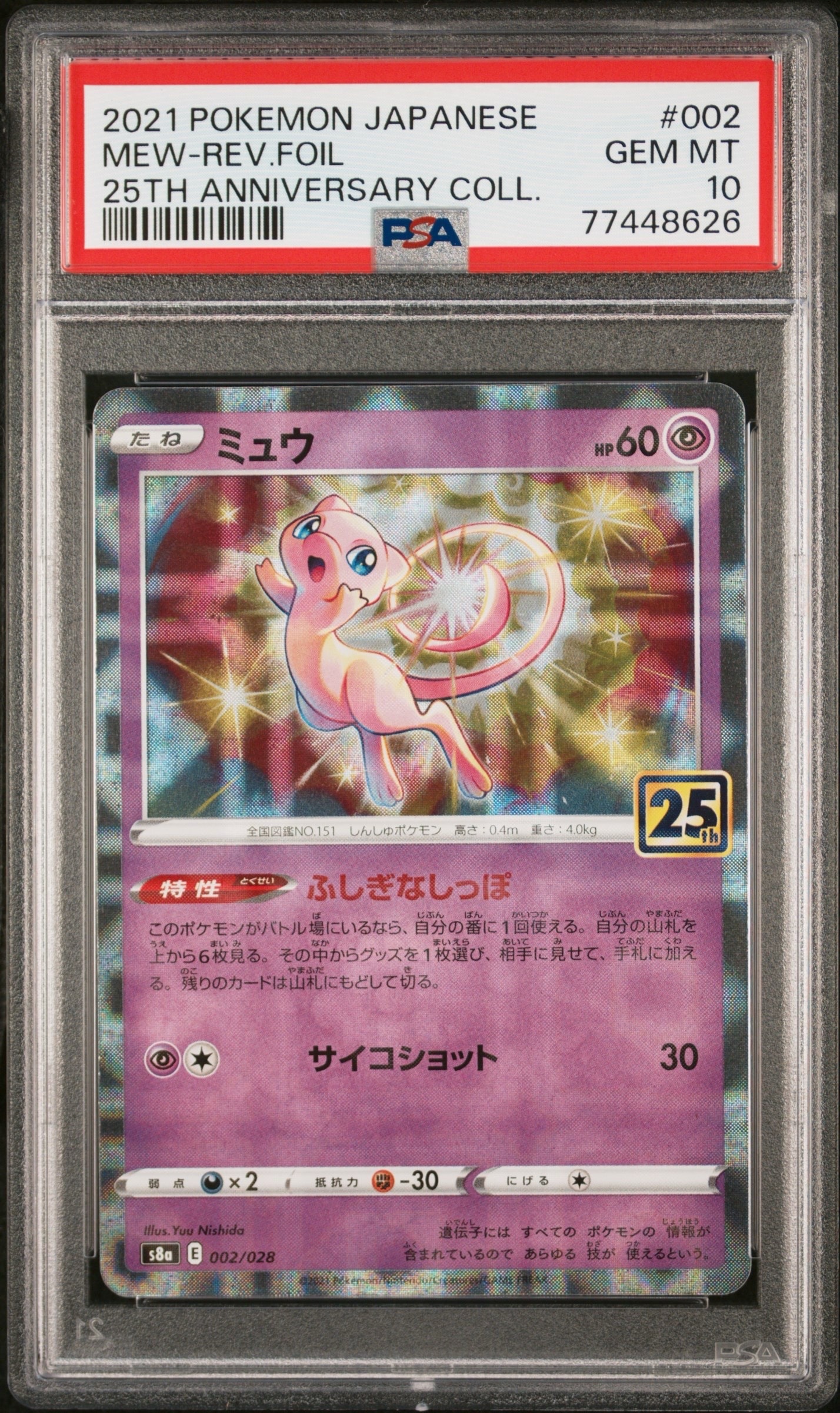 ニンフィアEX RR :1ED [CP3 026/032](コンセプトパック「ポケキュン