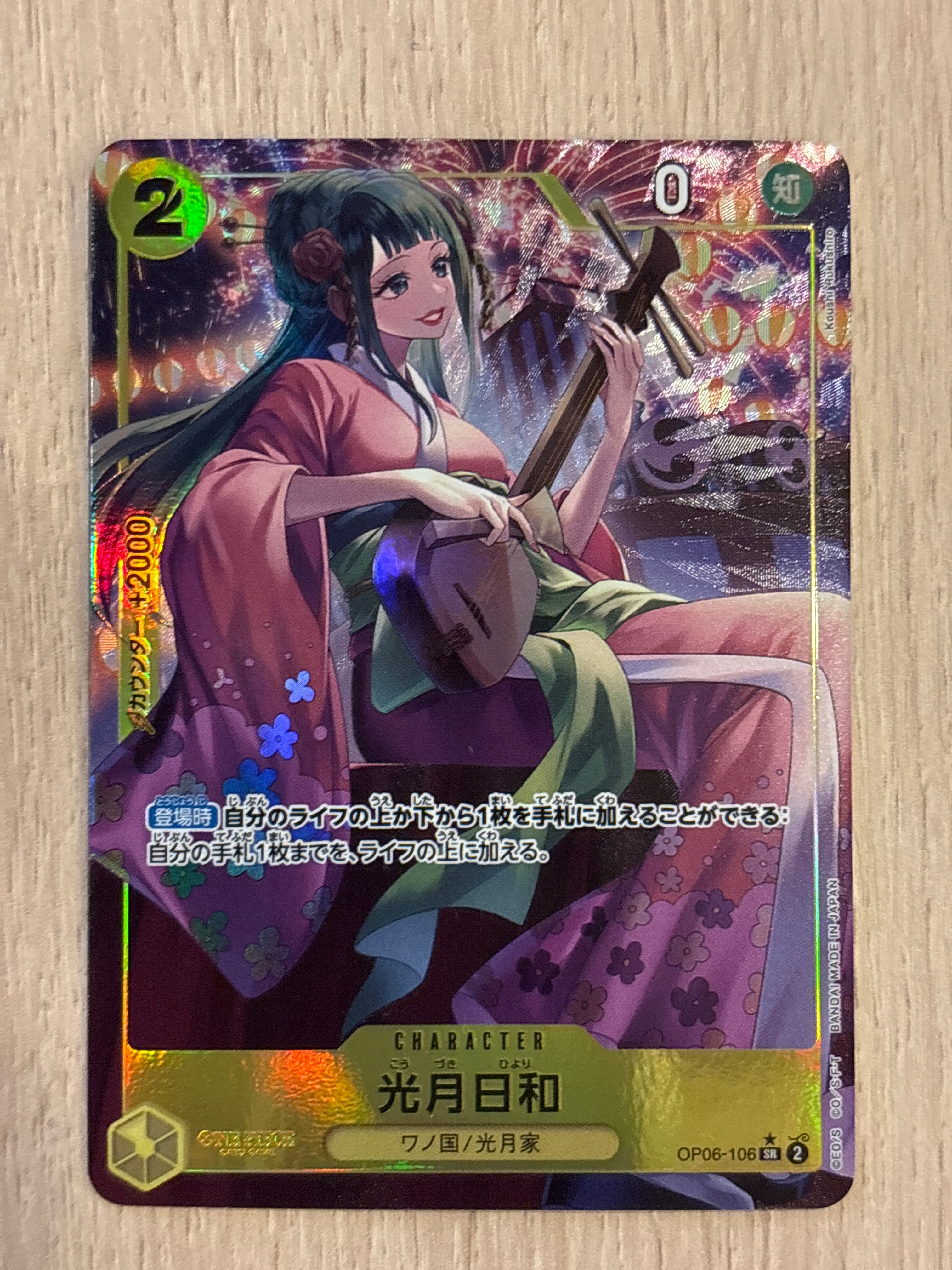 Kozuki Hiyori SR-P [OP06-106] (Booster Pack Wings of Captain)