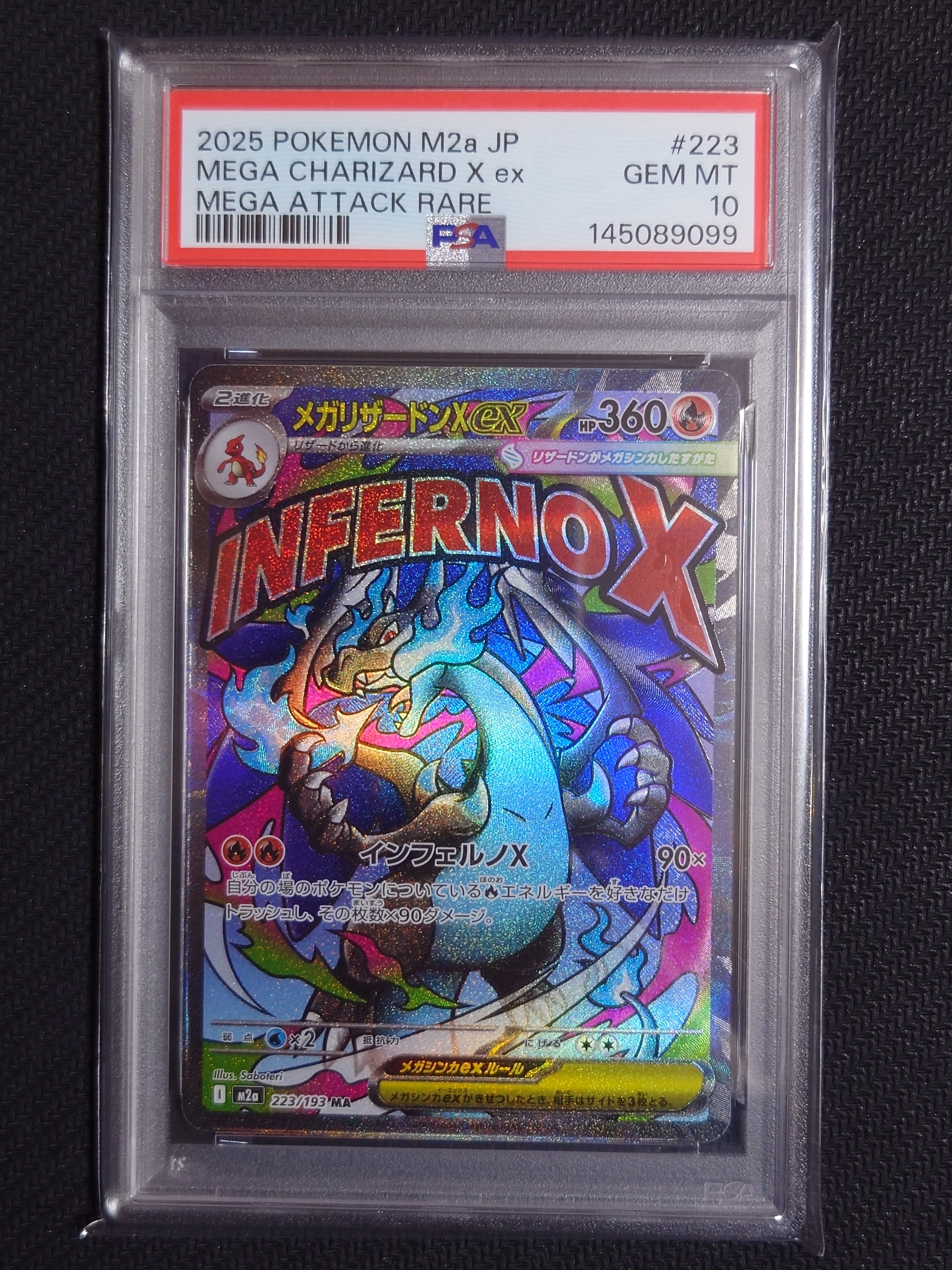 メガリザードンXex MA [M2a 223/193](ハイクラスパック「MEGAドリームex」)