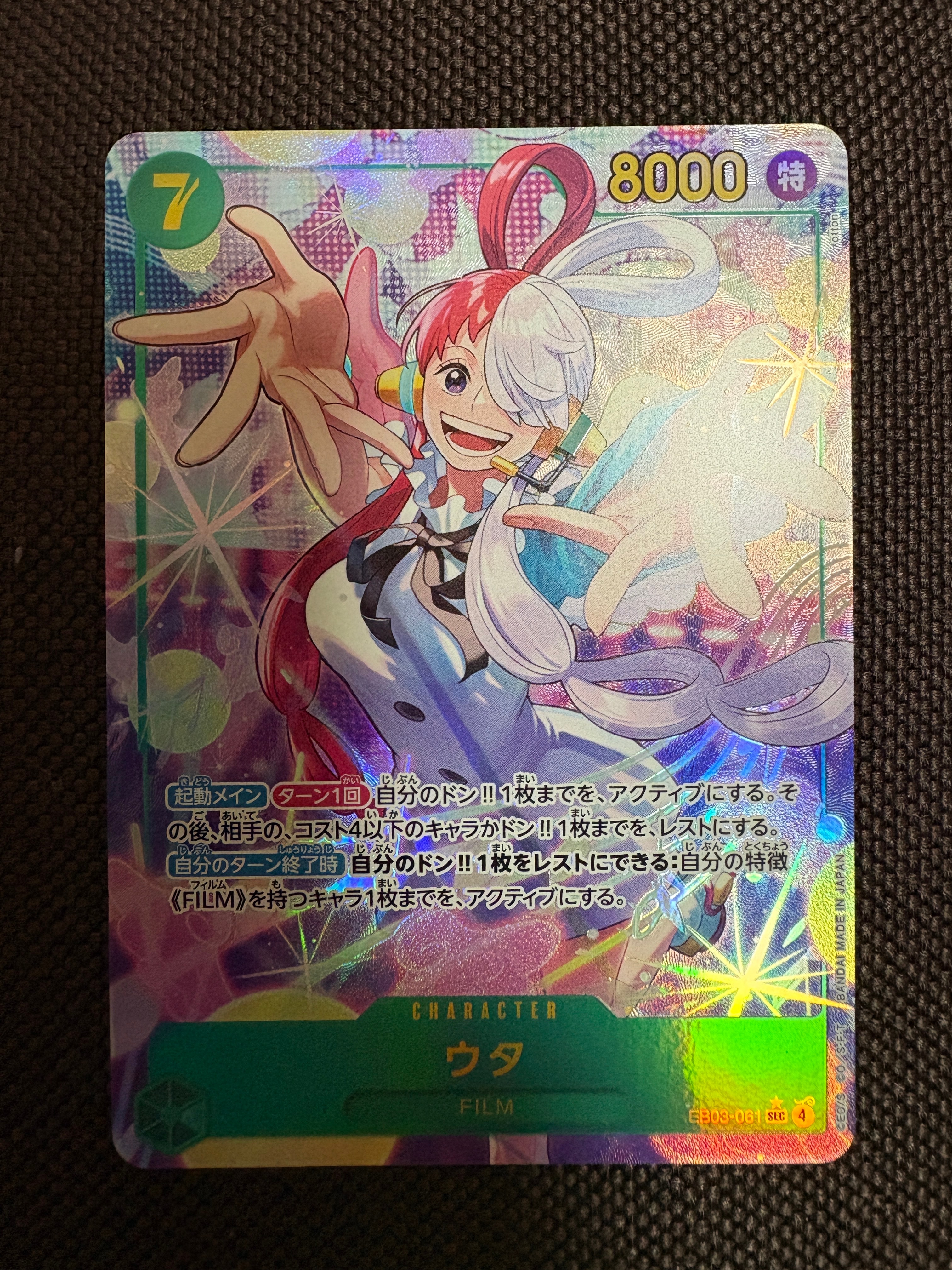 エネル SR :上位記念品 [OP15-060](プロモーションカード「フラッグ