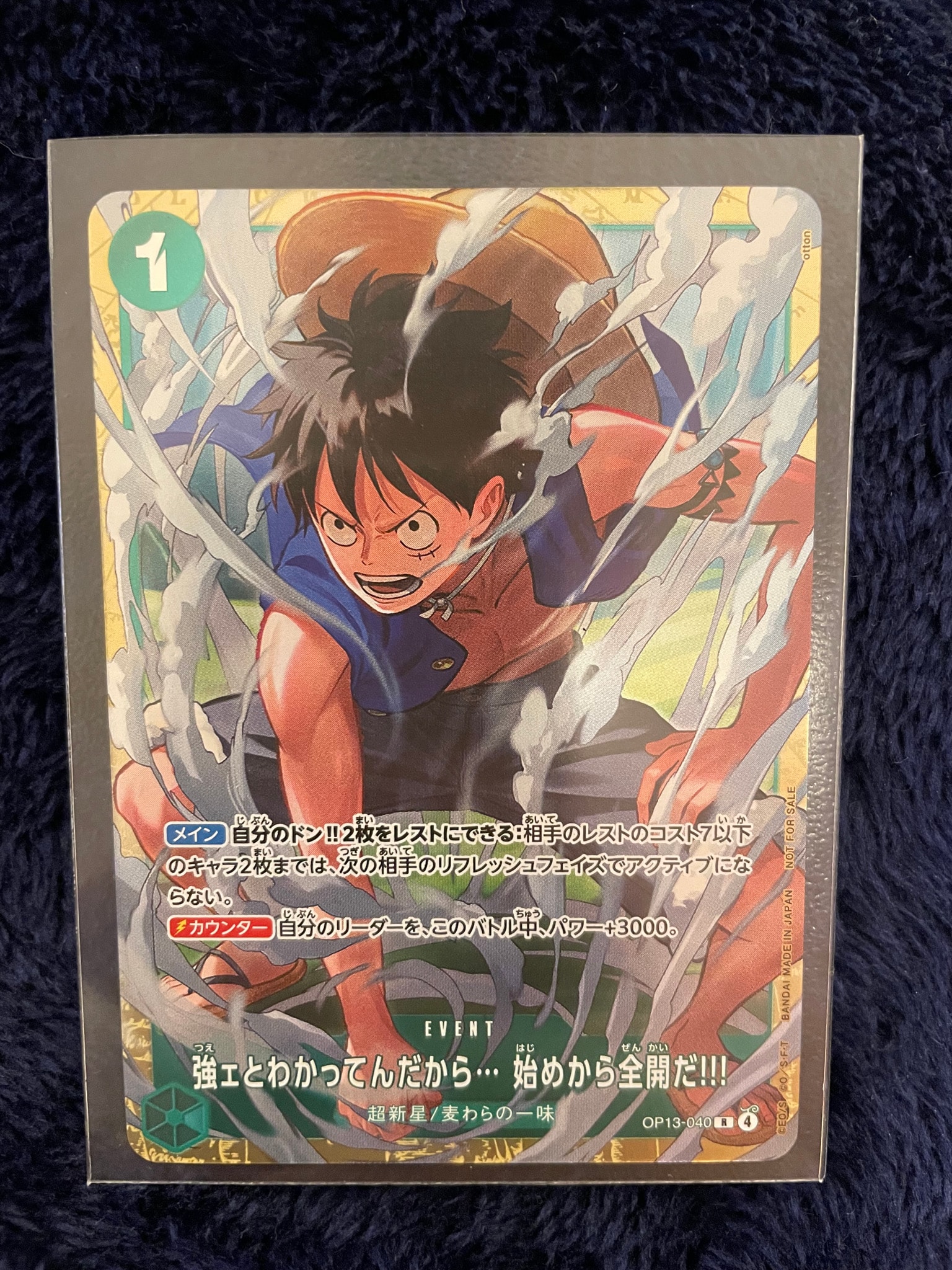 強ェとわかってんだから... 始めから全開だ!!! R :優勝記念品 [OP13-040](プロモーションカード「スタンダードバトル 2026年6月」)