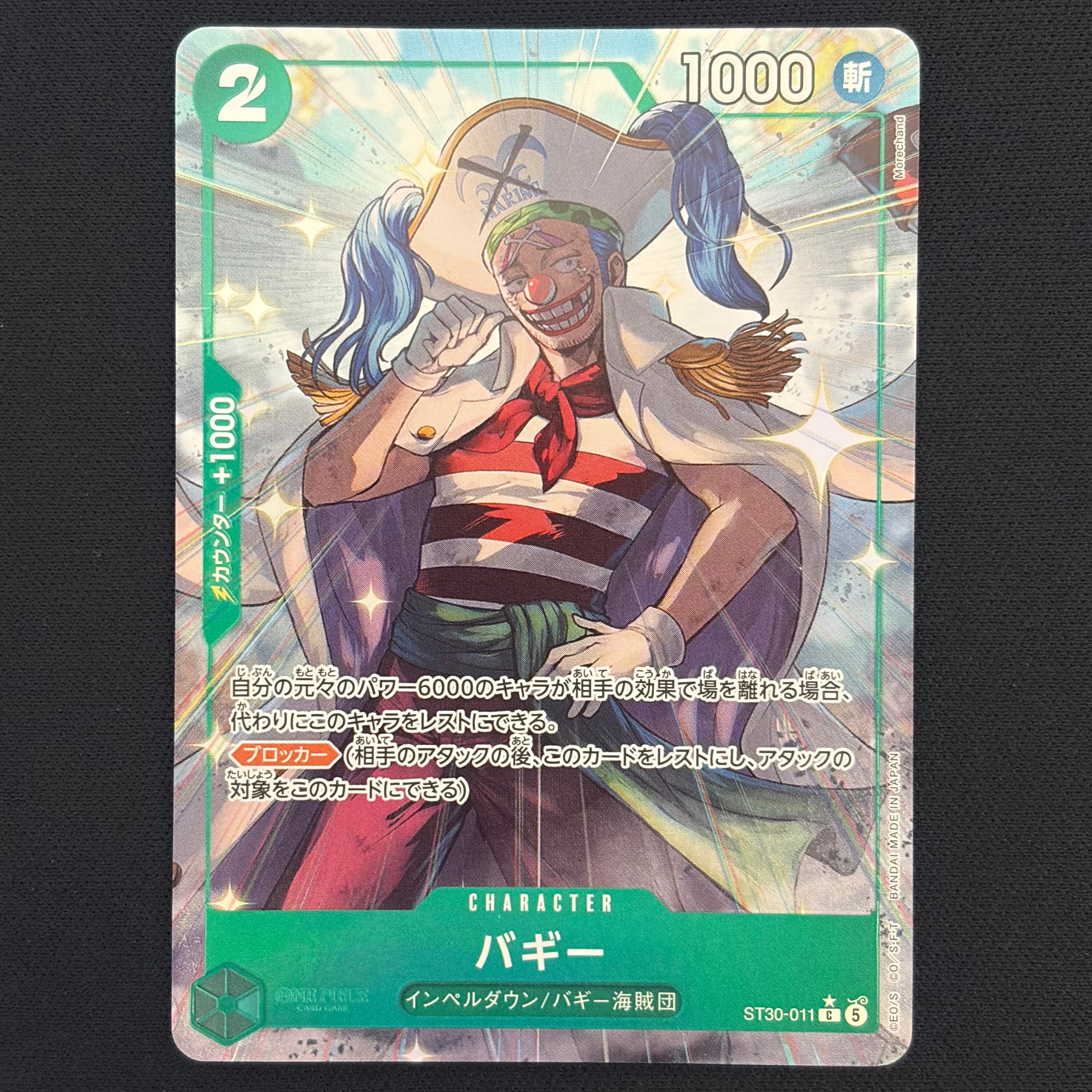 バギー C-P [ST30-011](スタートデッキEX「ルフィ&エース ボーナスパック」)