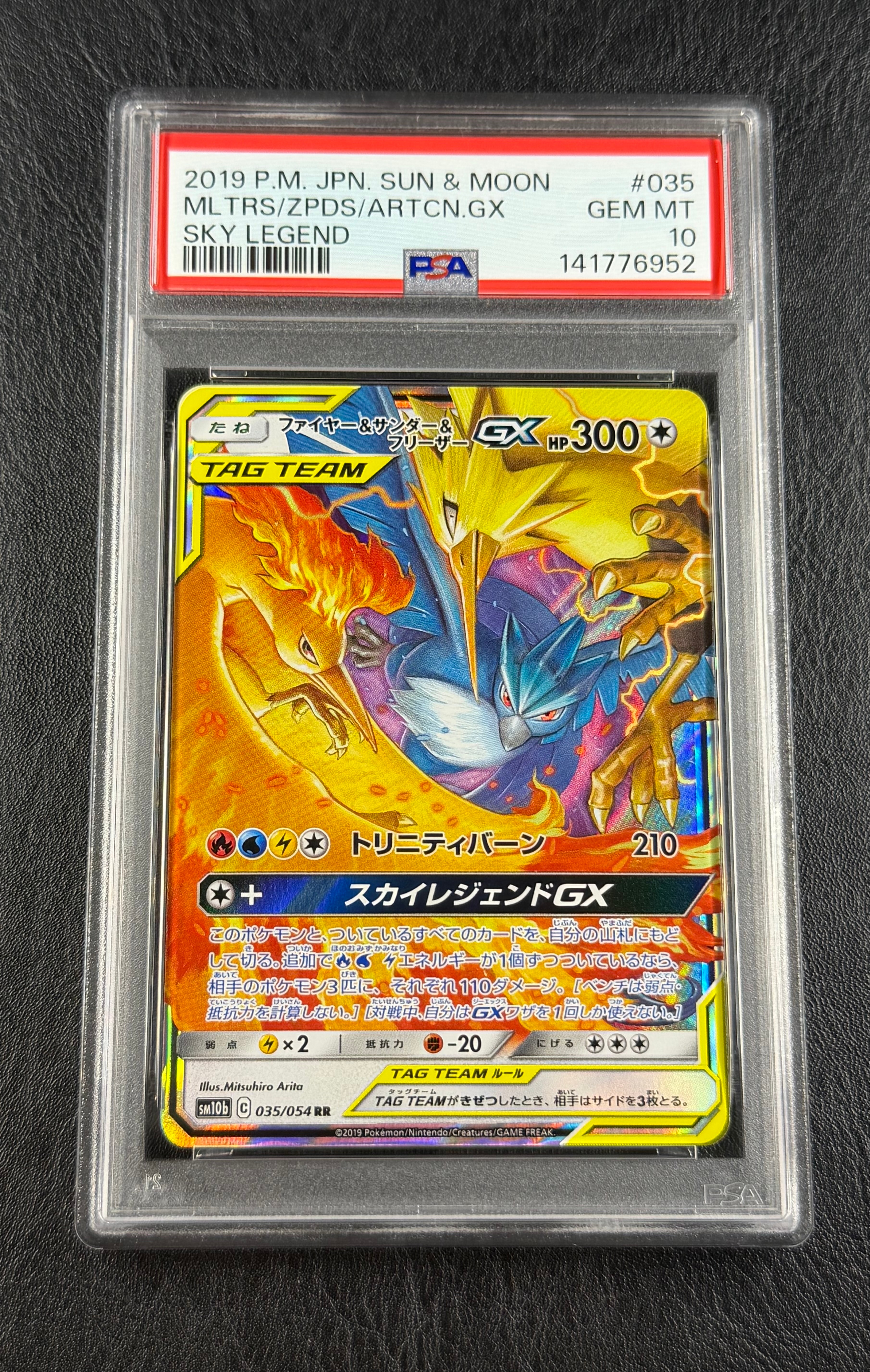 psa10 ピカチュウ SM4+ GXバトルブースト 028/114 ミラー s-l400.jpg