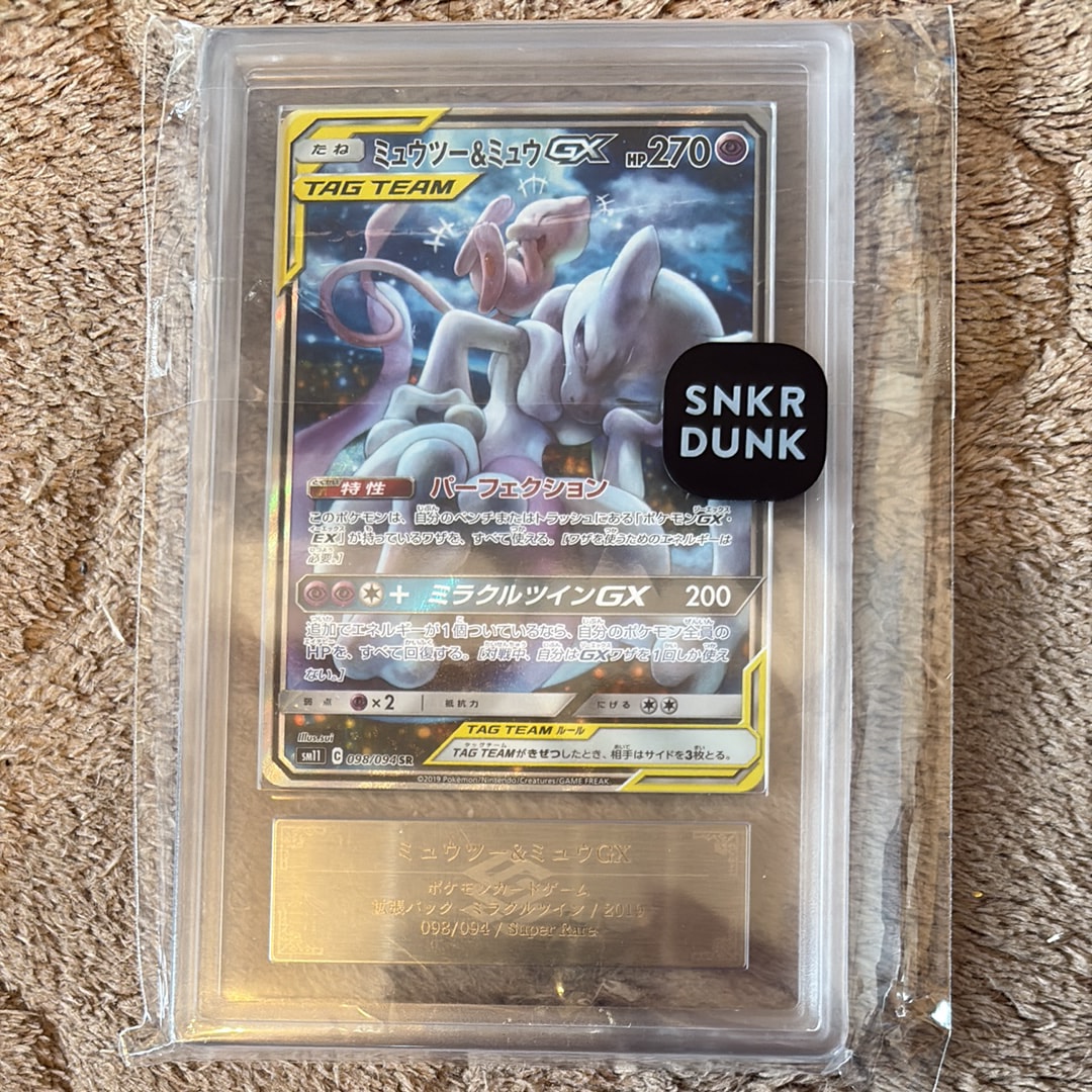 PSA10】ミュウツー&ミュウGX SR: SA[SM11 098/094](拡張パック