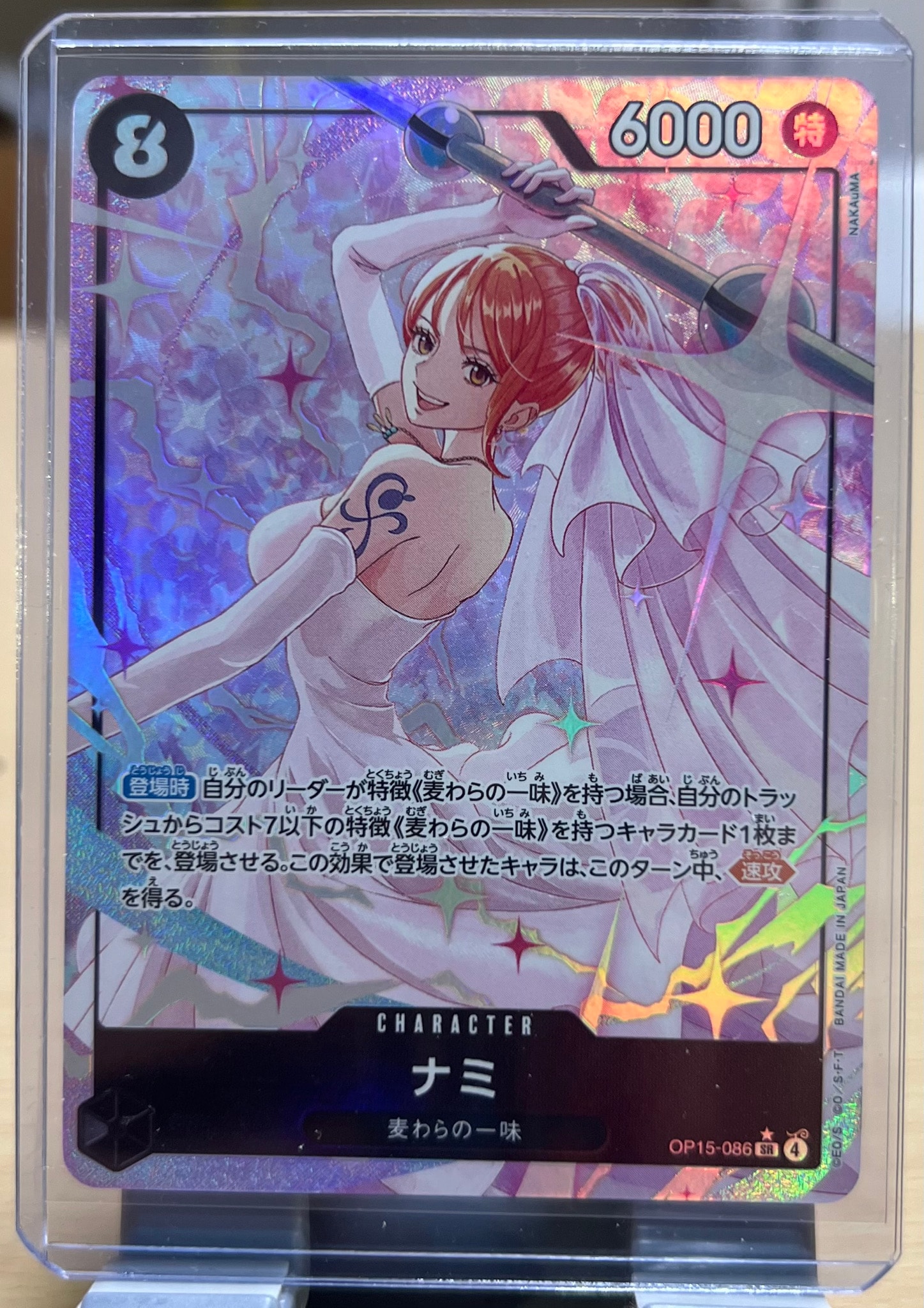 PSA10】ナミ SR-P [OP15-086](ブースターパック「神の島の冒険」) 1枚
