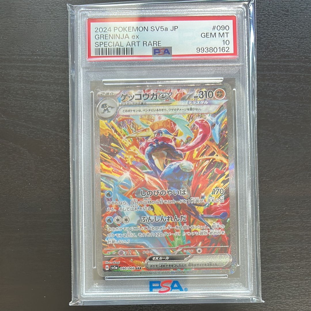 PSA10】キングラー U: マスターボールミラー[SV2a 099/165](強化拡張