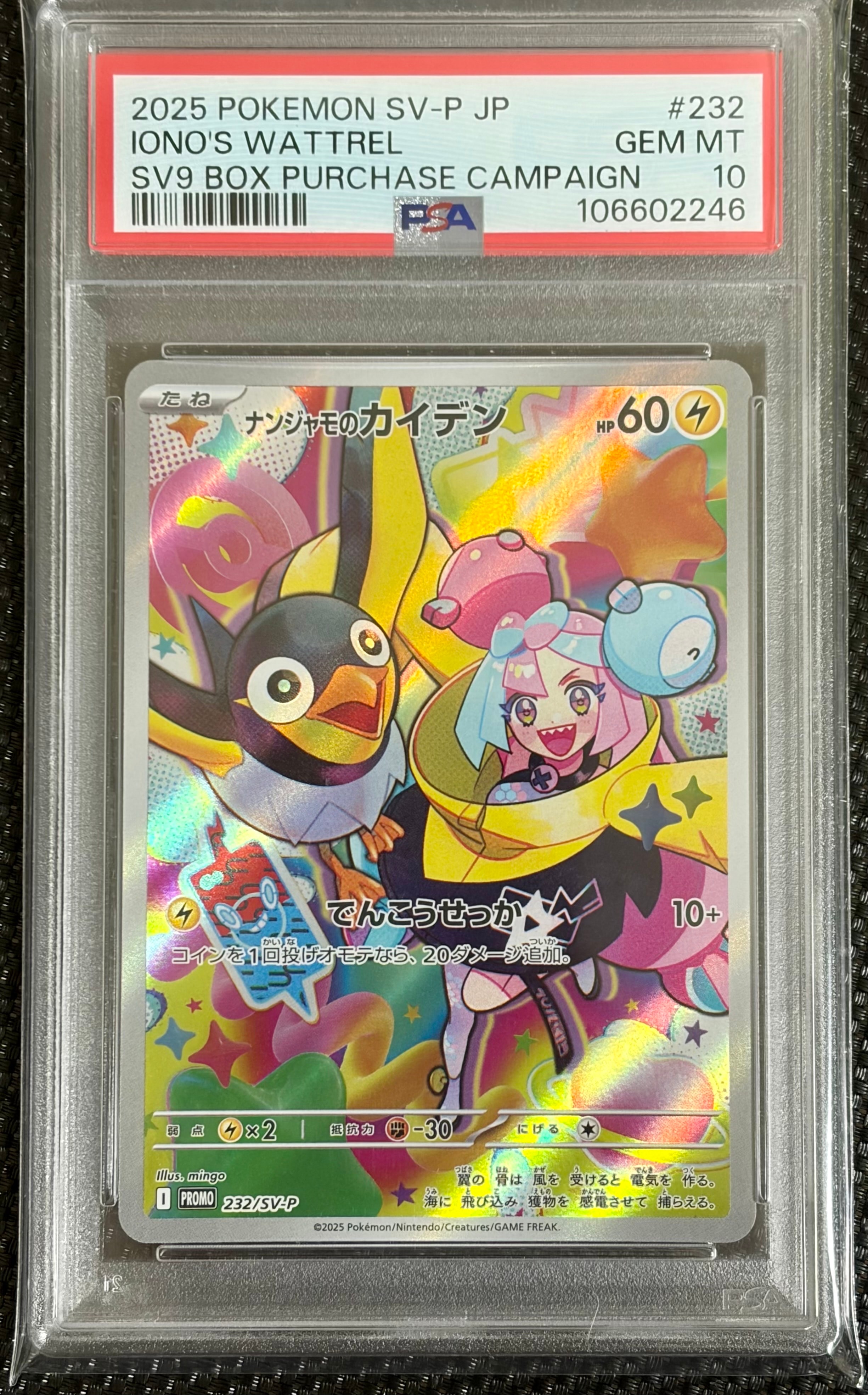 カスミのおねがい SR[SM11 104/094](拡張パック「ミラクルツイン」)の