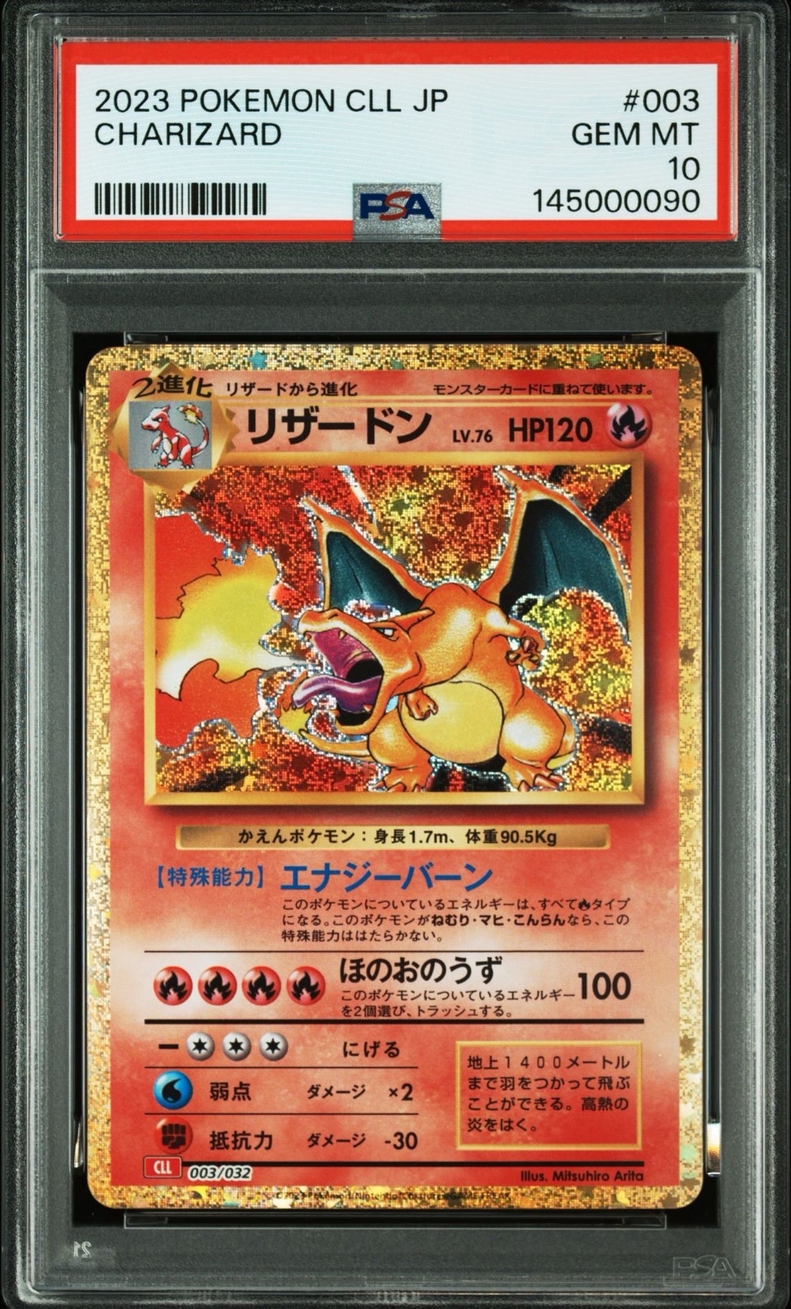 PSA9】リザードン [CLL 003/032](ポケモンカードゲーム Classic) 1枚の