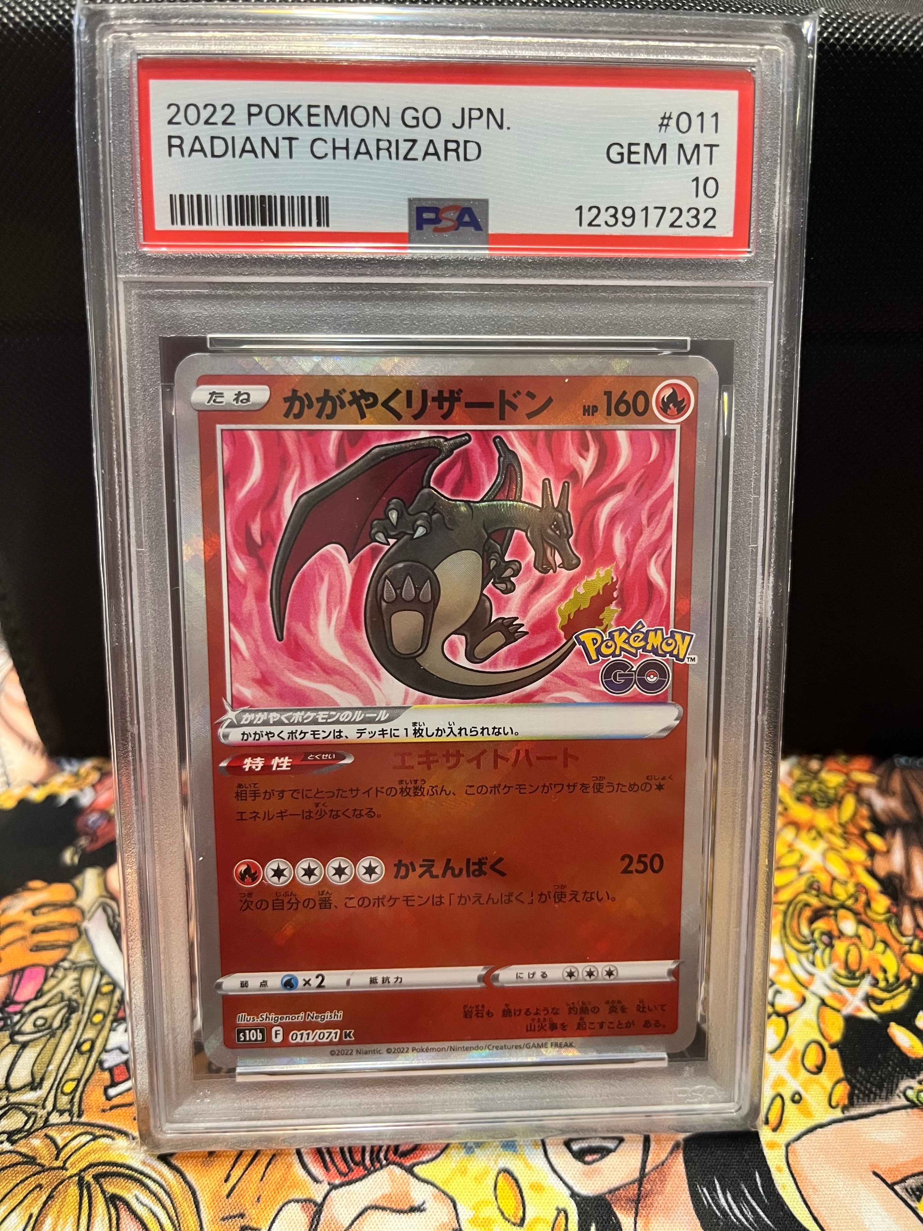 かがやくリザードン K[S10b 011/071](強化拡張パック「Pokemon GO」)