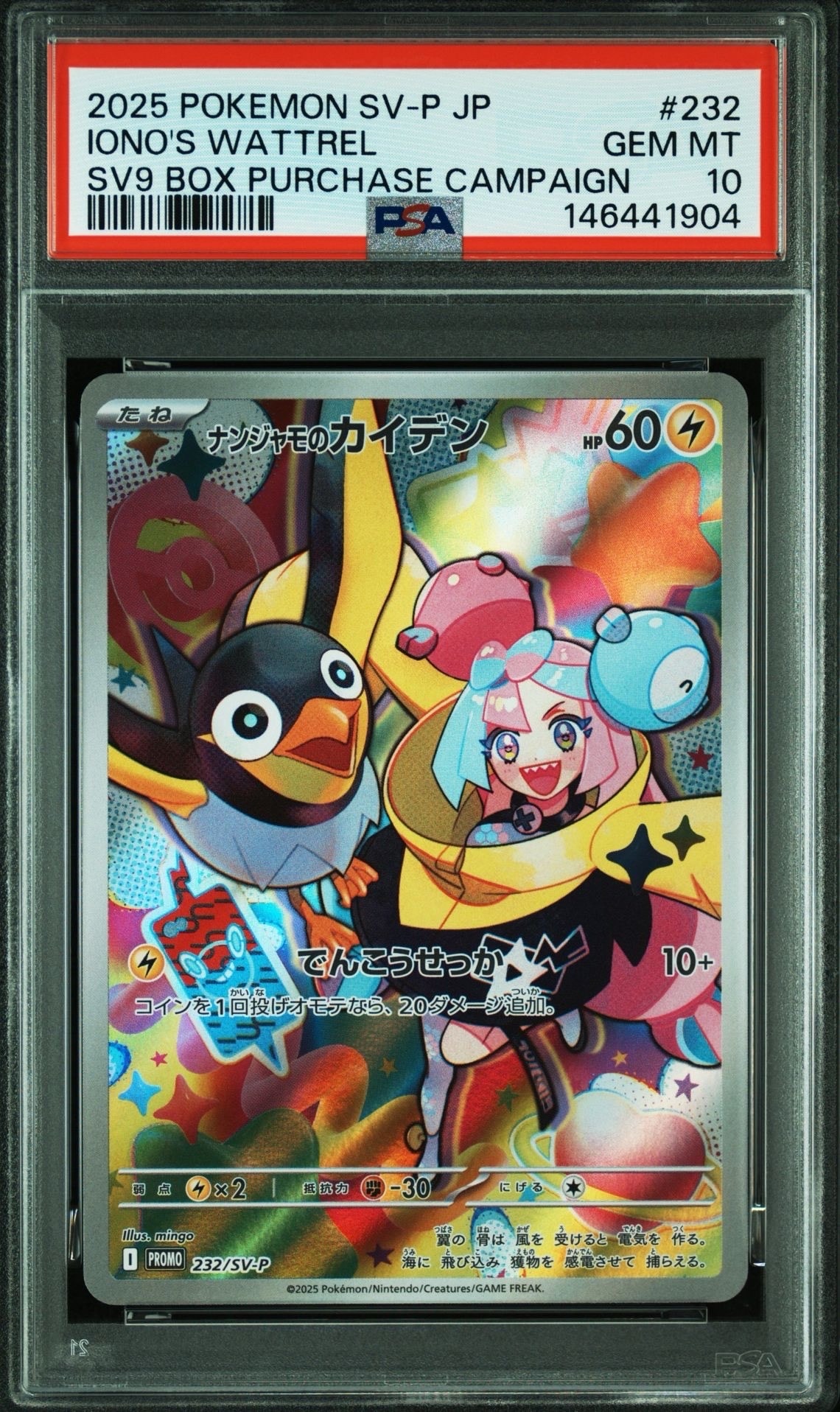カイリュー ☆ :1ED [e1 126/128](ポケモンカードe 第1弾「基本拡張