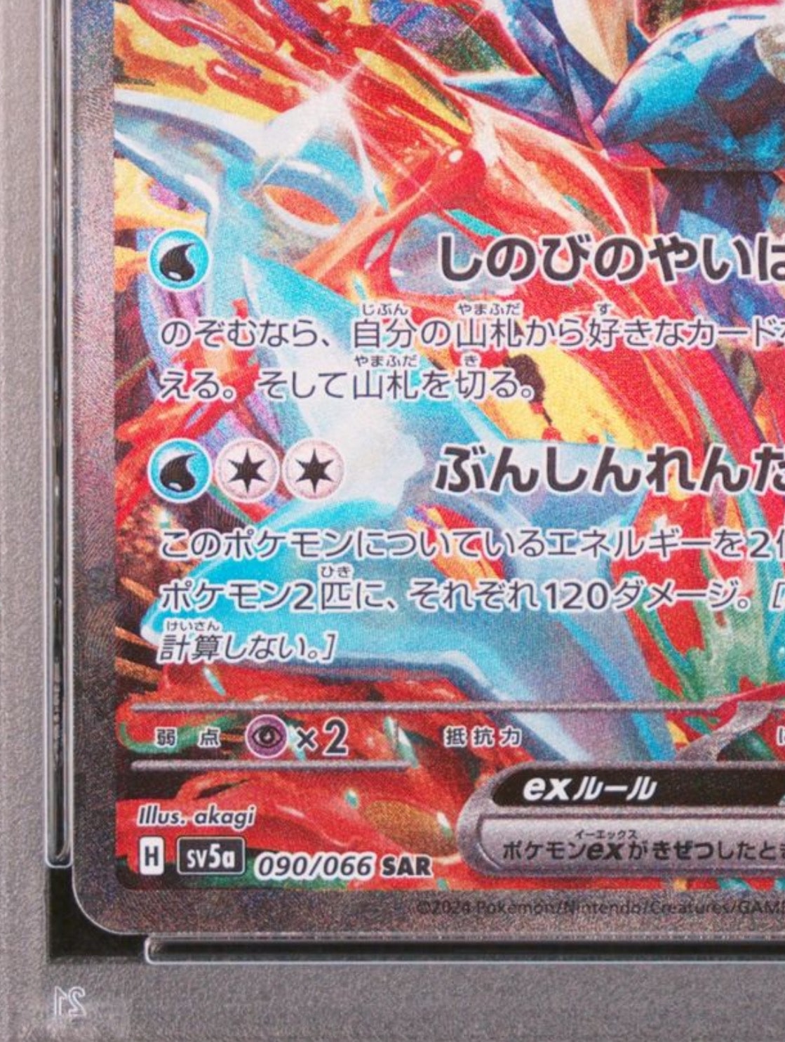 ゲッコウガex SAR BGS9.5 =PSA10 ゲッコウガex SAR BGS9.5 =PSA10 ゲッコウガex SAR BGS9.5