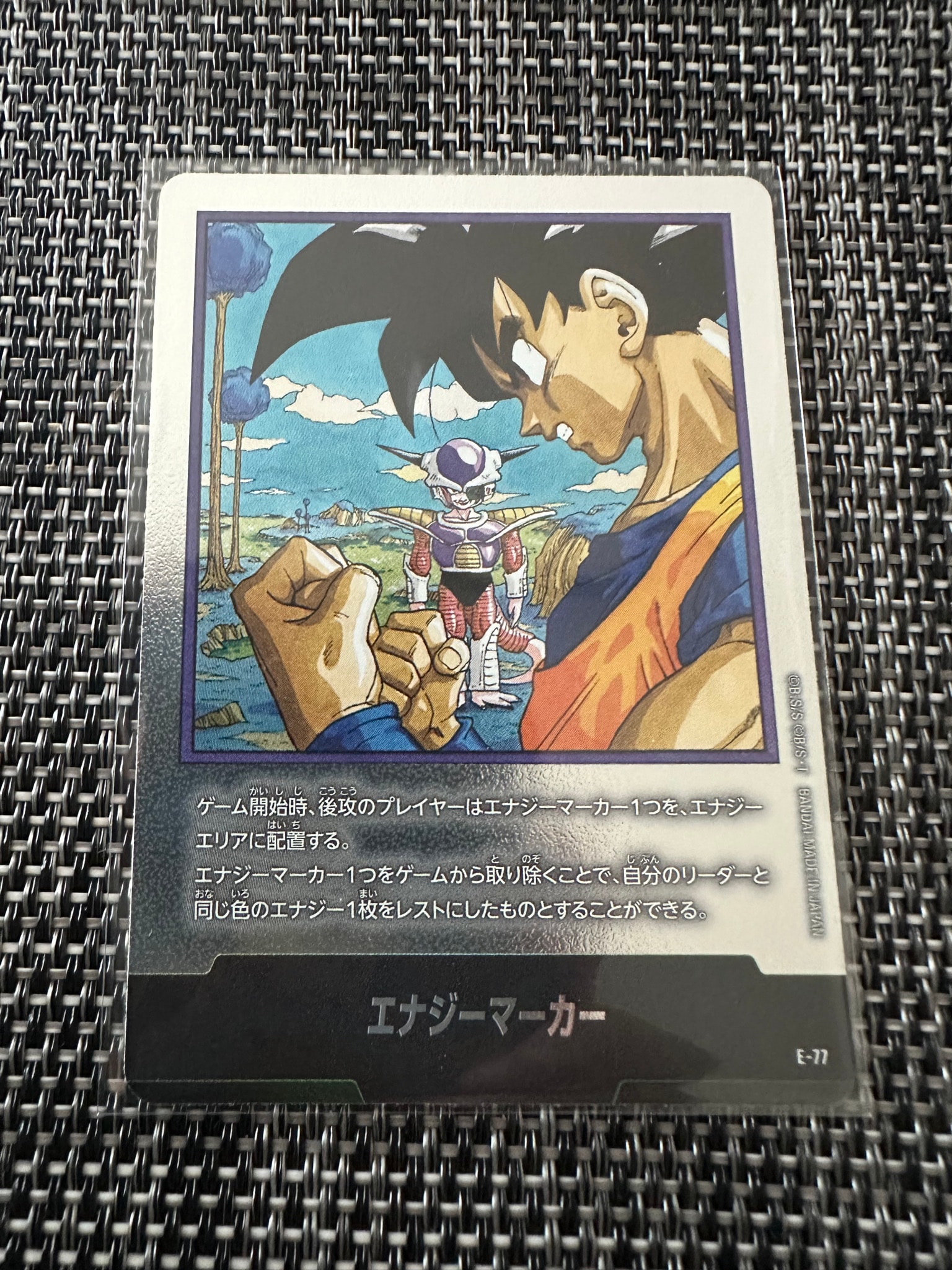 エナジーマーカー [E-77](フュージョンワールド「MANGA BOOSTER 02