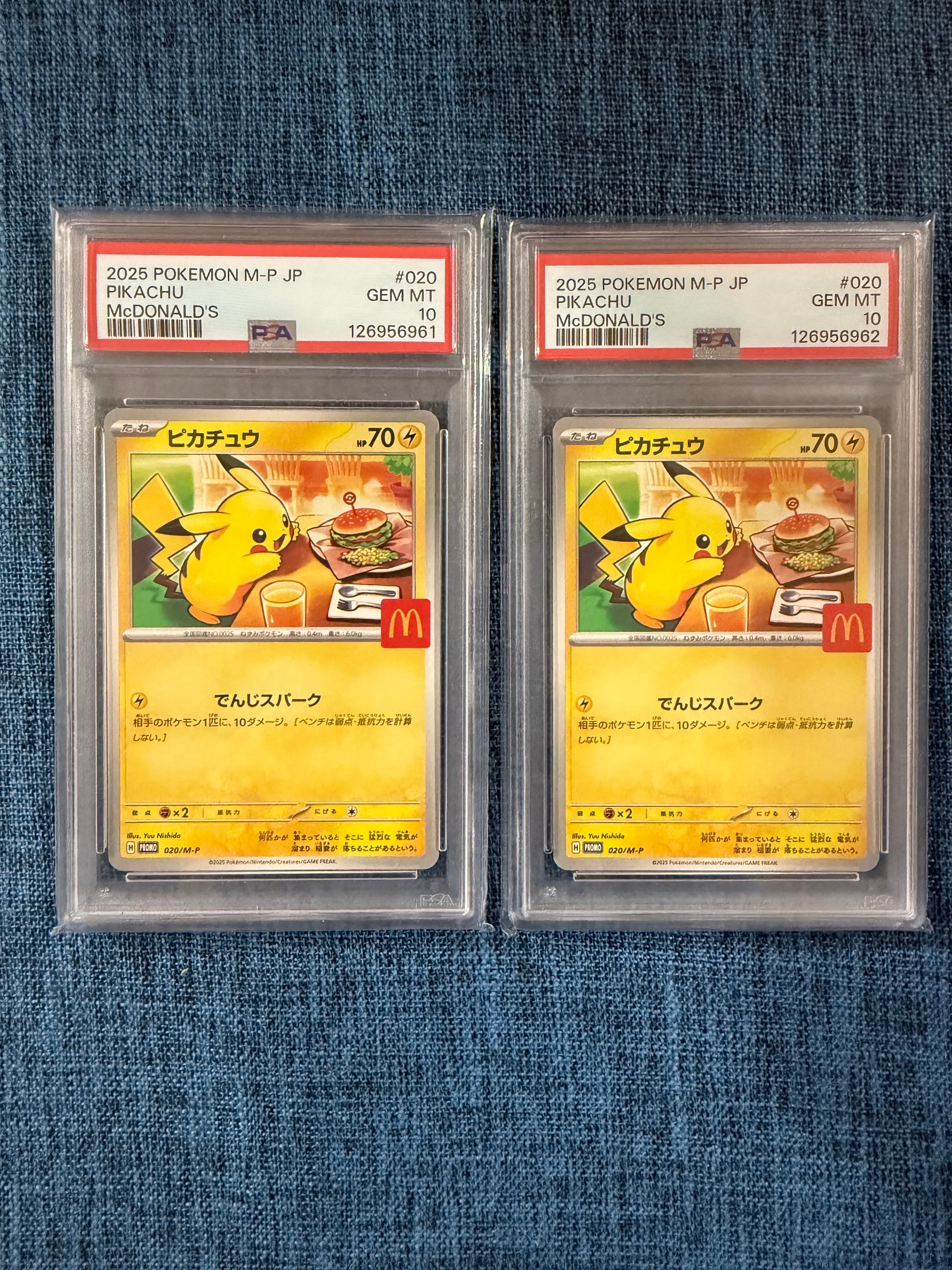 ピカチュウ P [M-P 020](プロモカードパック「マクドナルド ハッピーセット2025」)