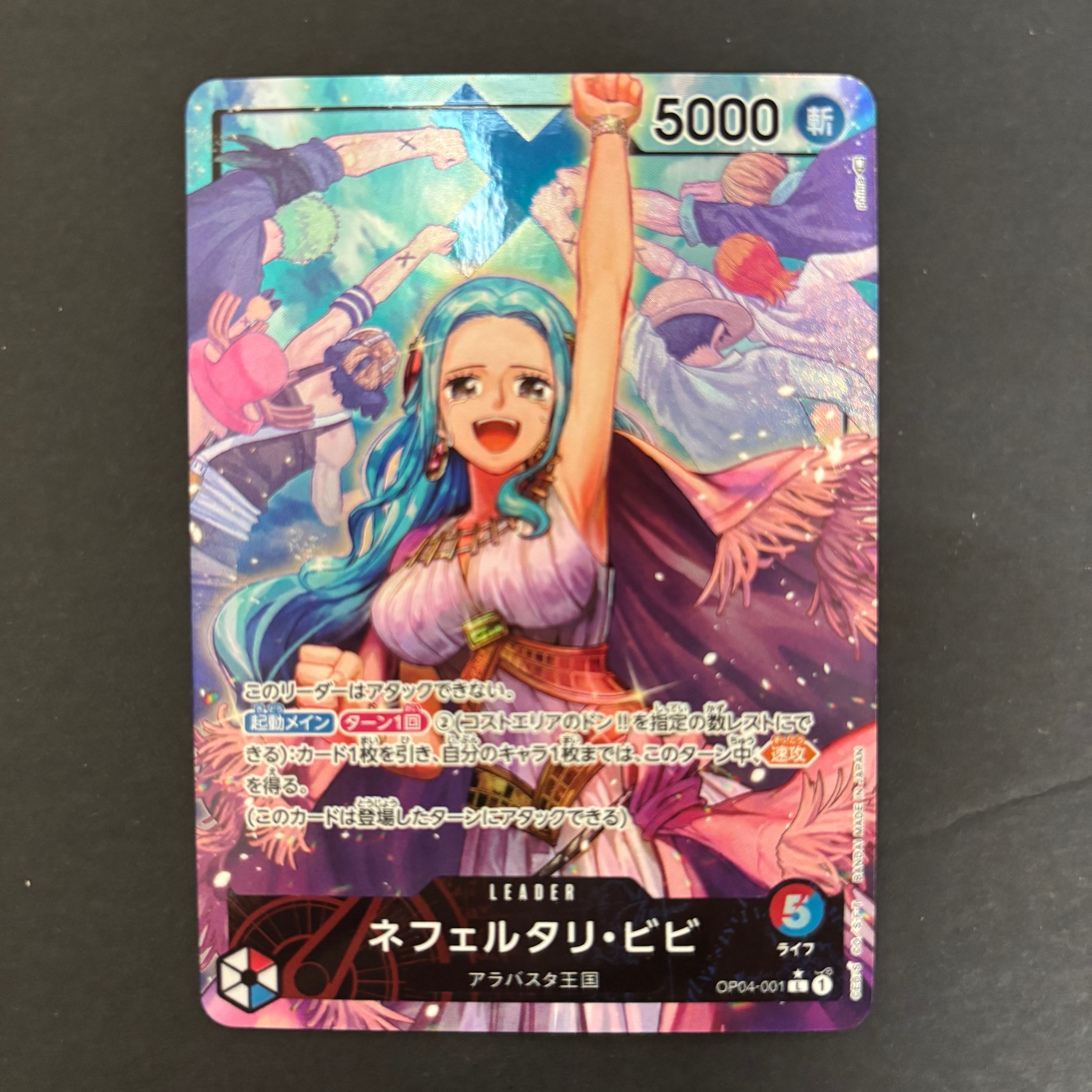 ネフェルタリ・ビビ L-P [OP04-001] (ブースターパック 謀略の王国)